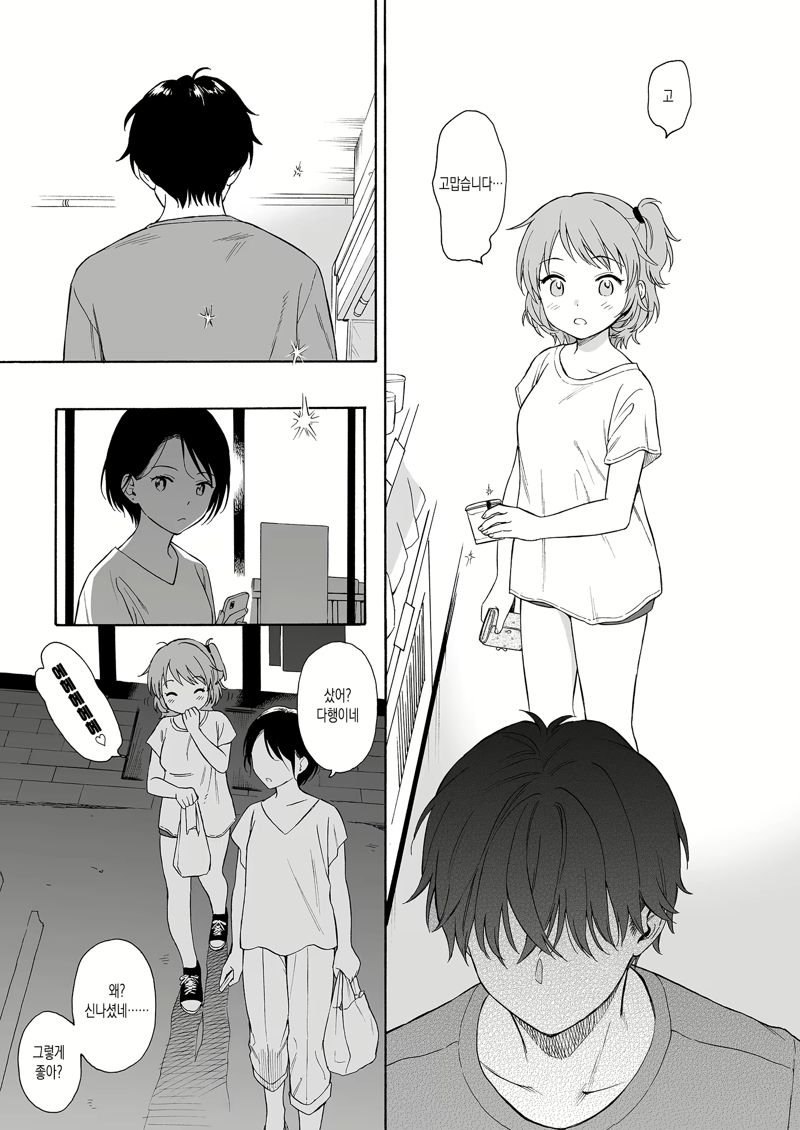 Content 2306025 - 7 페이지