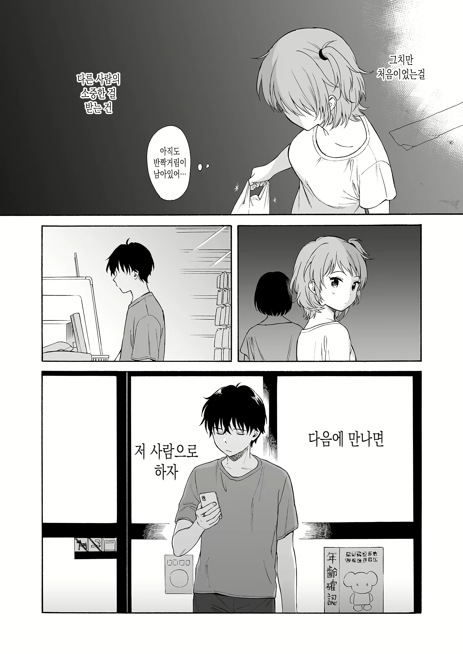 Content 2306025 - 8 페이지
