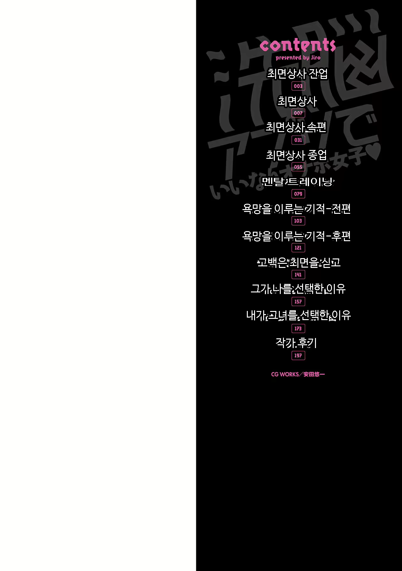 Content 2306187 - 2 페이지