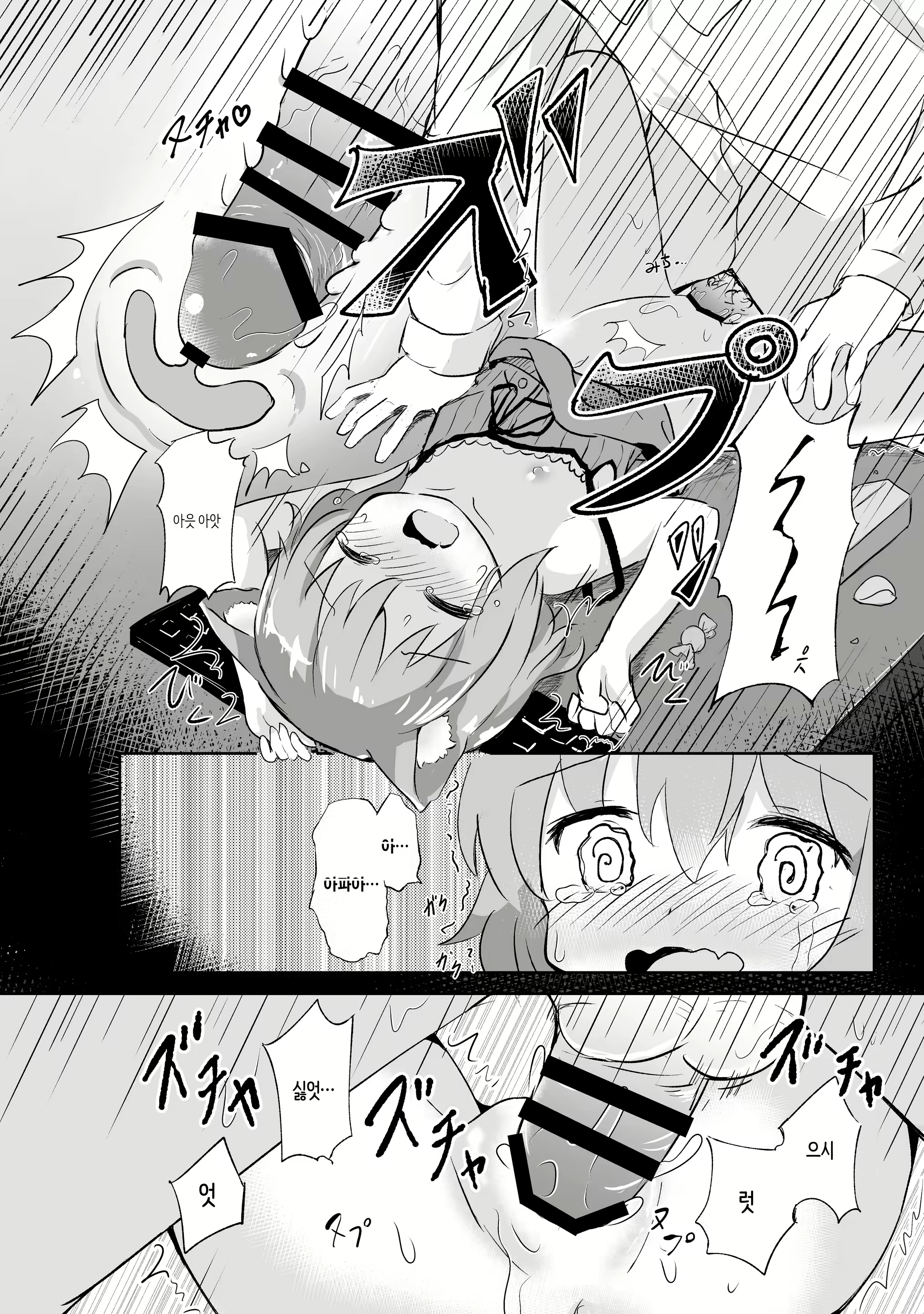 Content 2306207 - 9 페이지