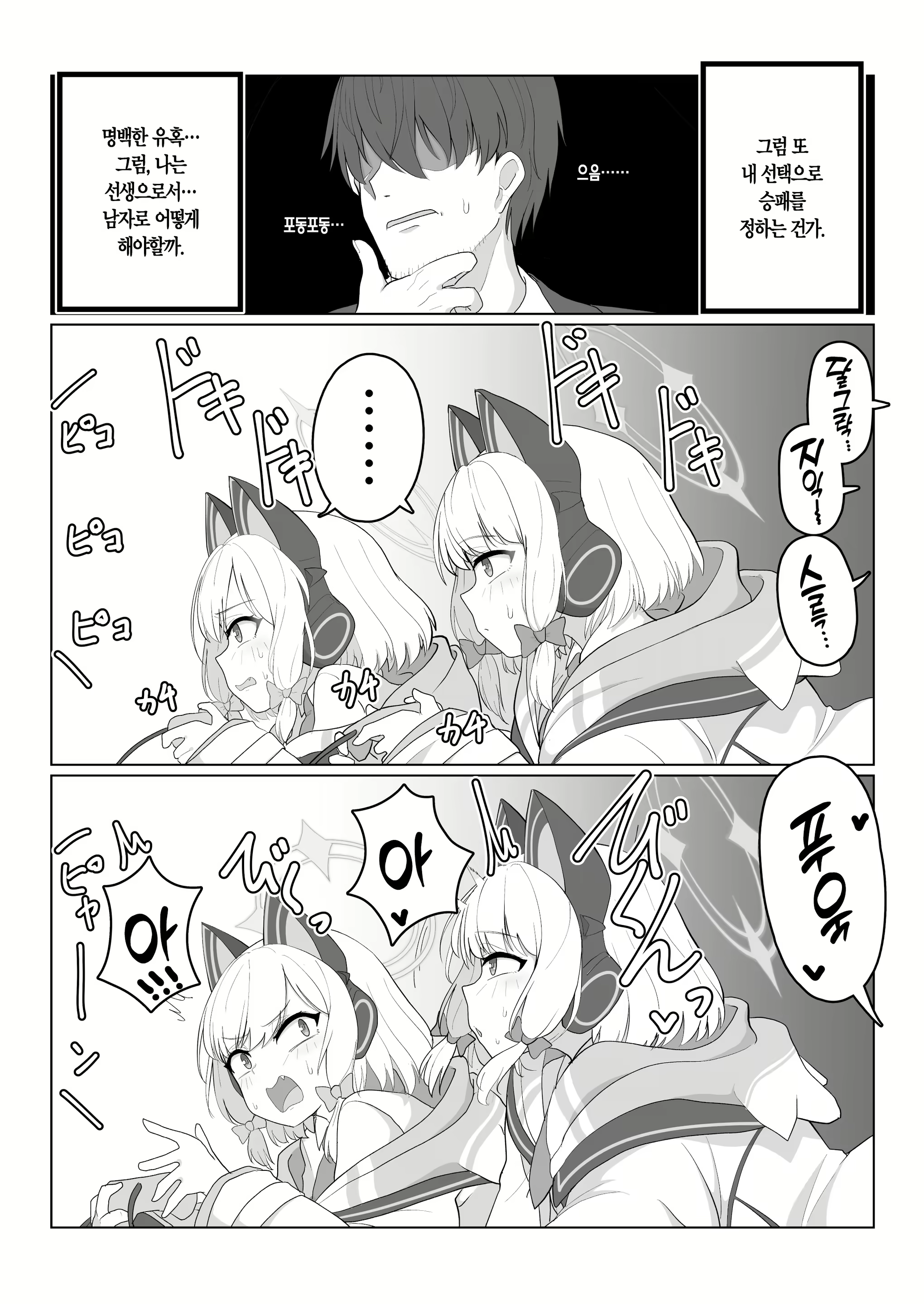 Content 2306320 - 37 페이지