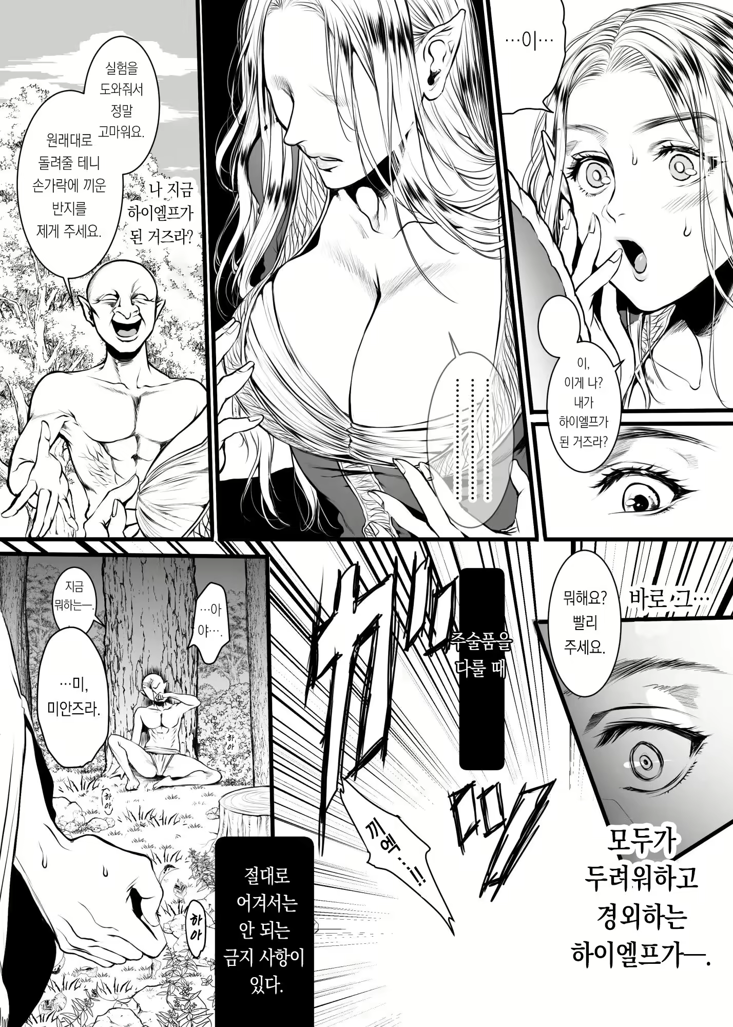 Content 2306638 - 4 페이지