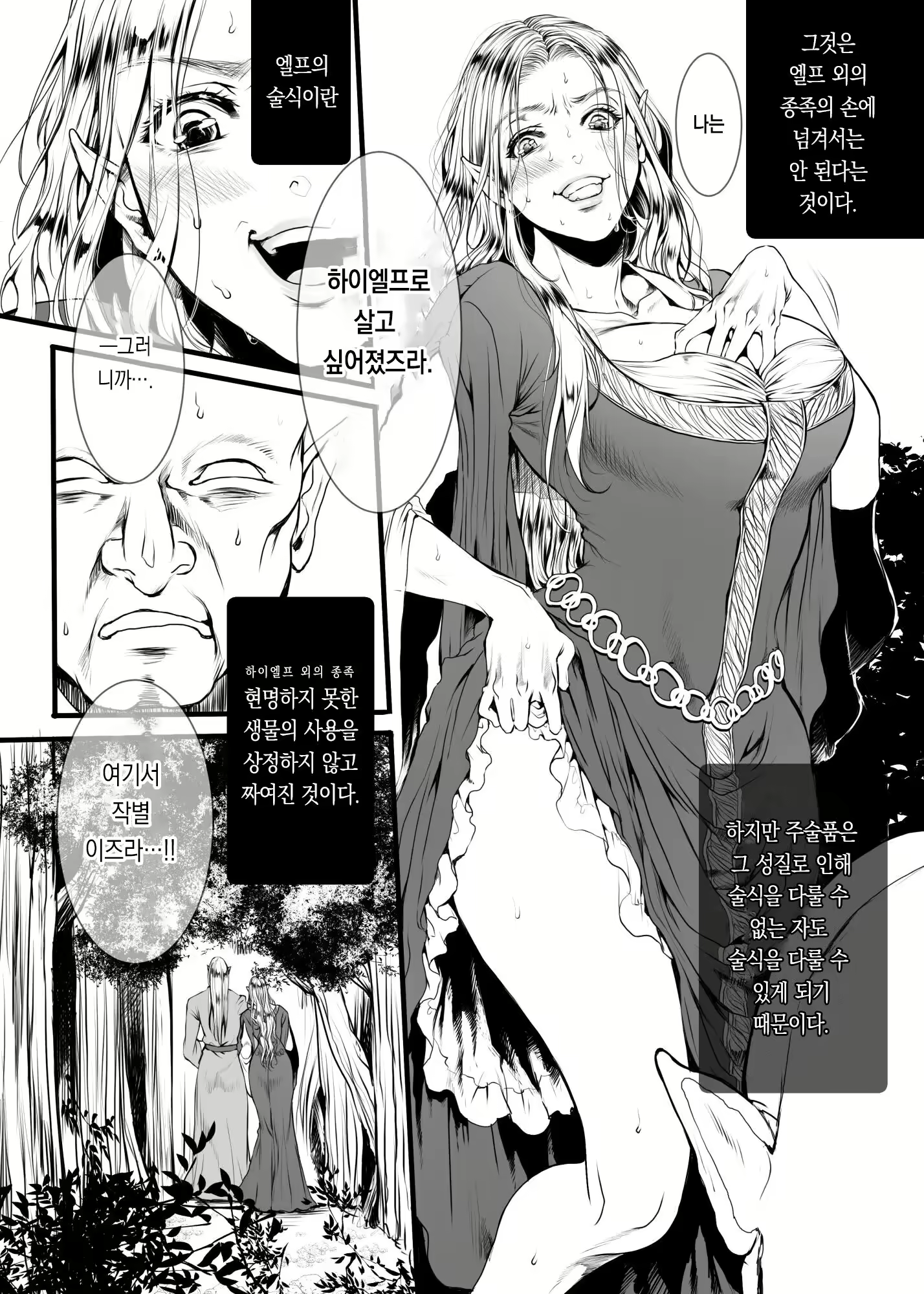 Content 2306638 - 5 페이지