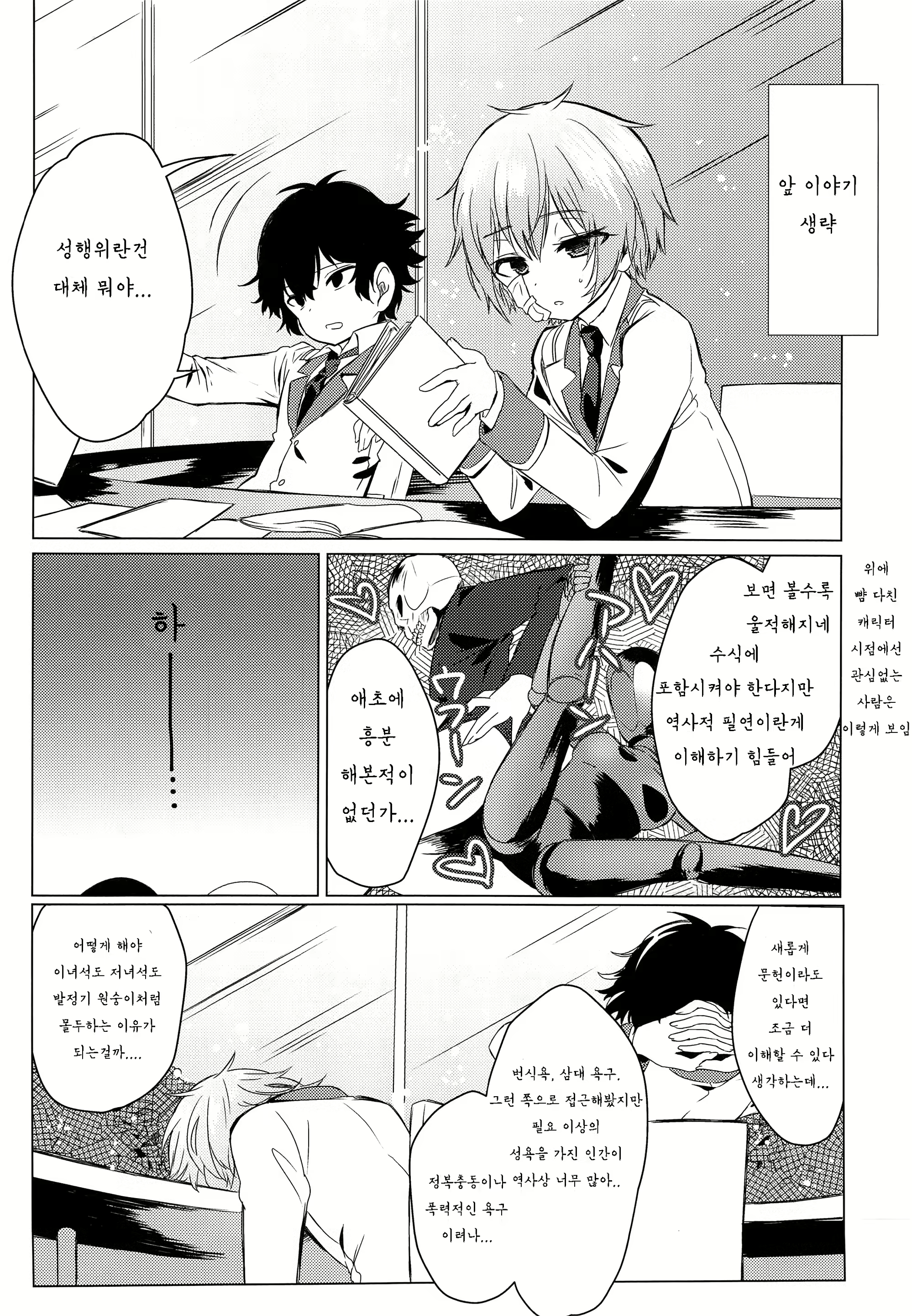 Content 2306726 - 3 페이지