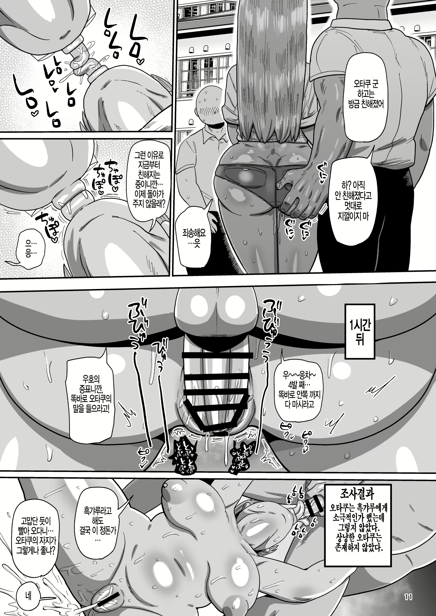 Content 2306728 - 11 페이지
