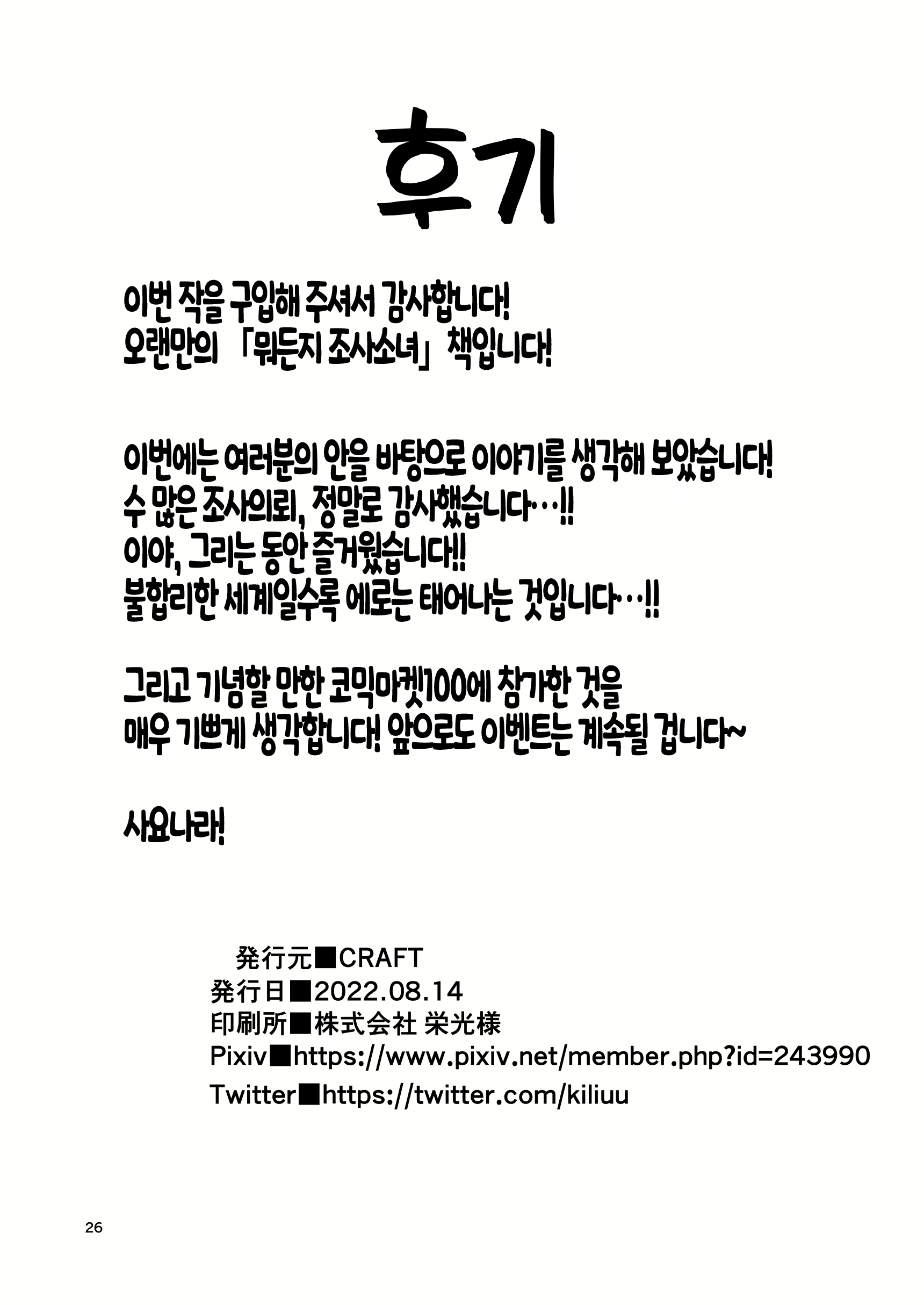 Content 2306728 - 26 페이지
