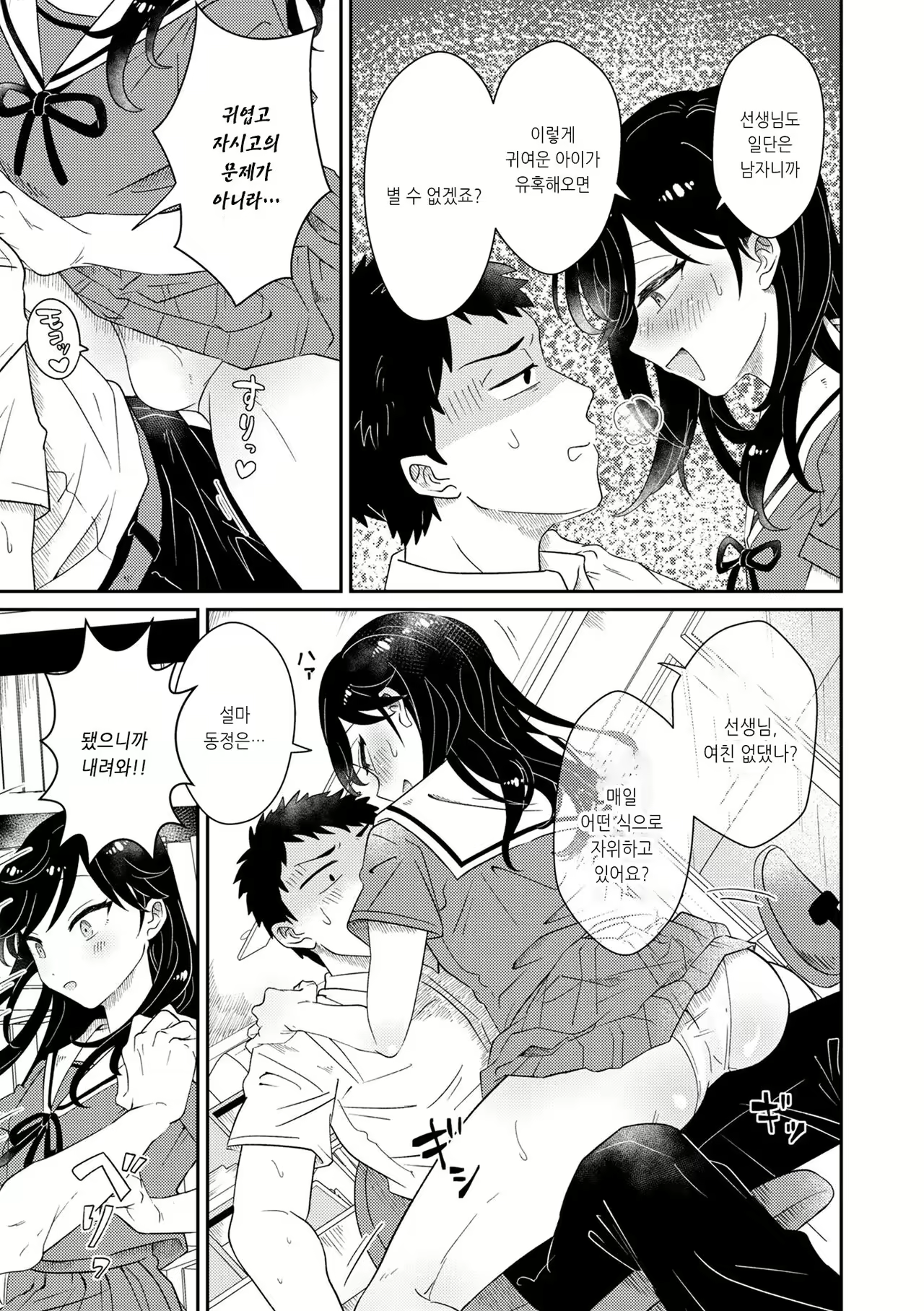 Content 2306825 - 3 페이지