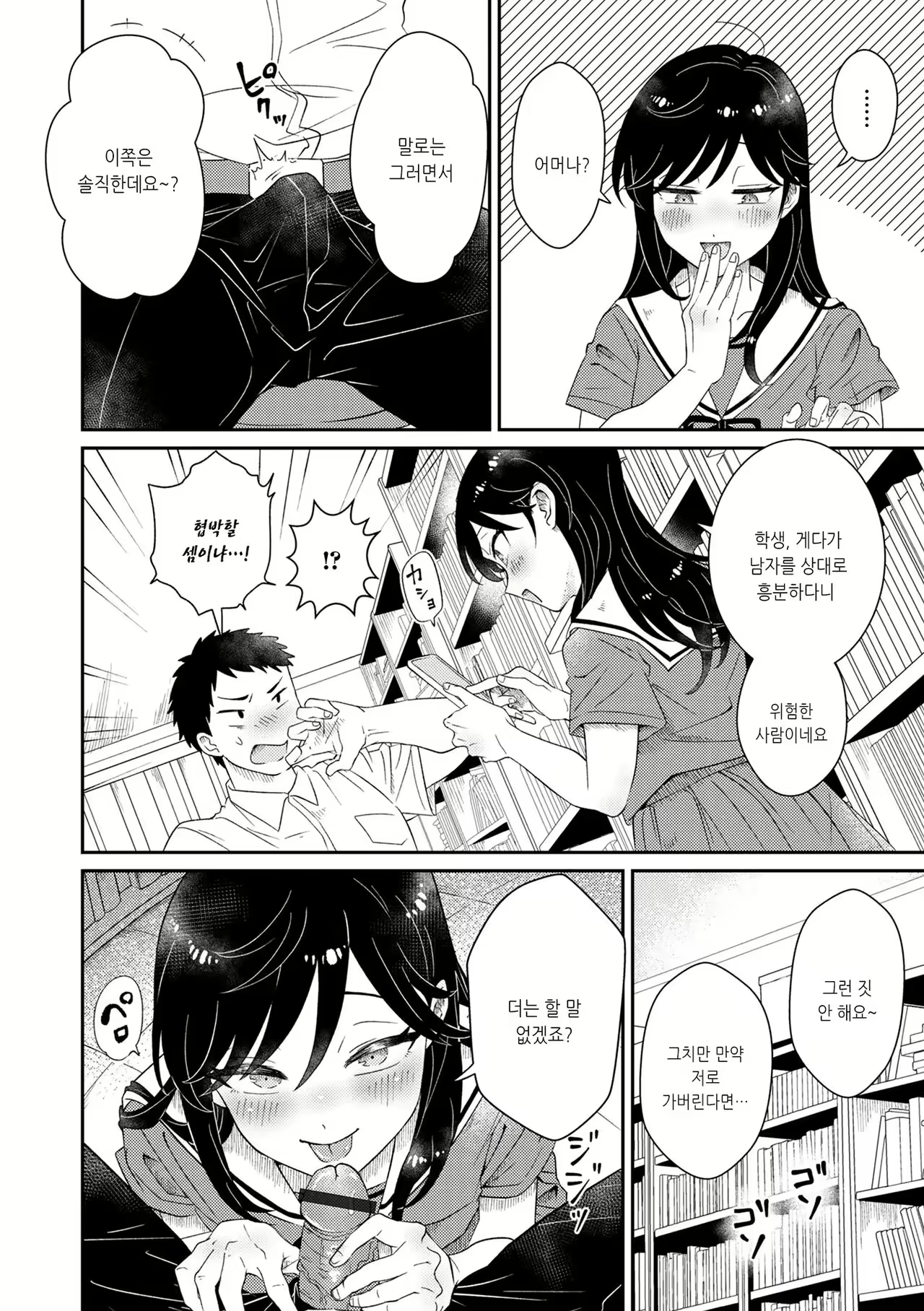 Content 2306825 - 4 페이지