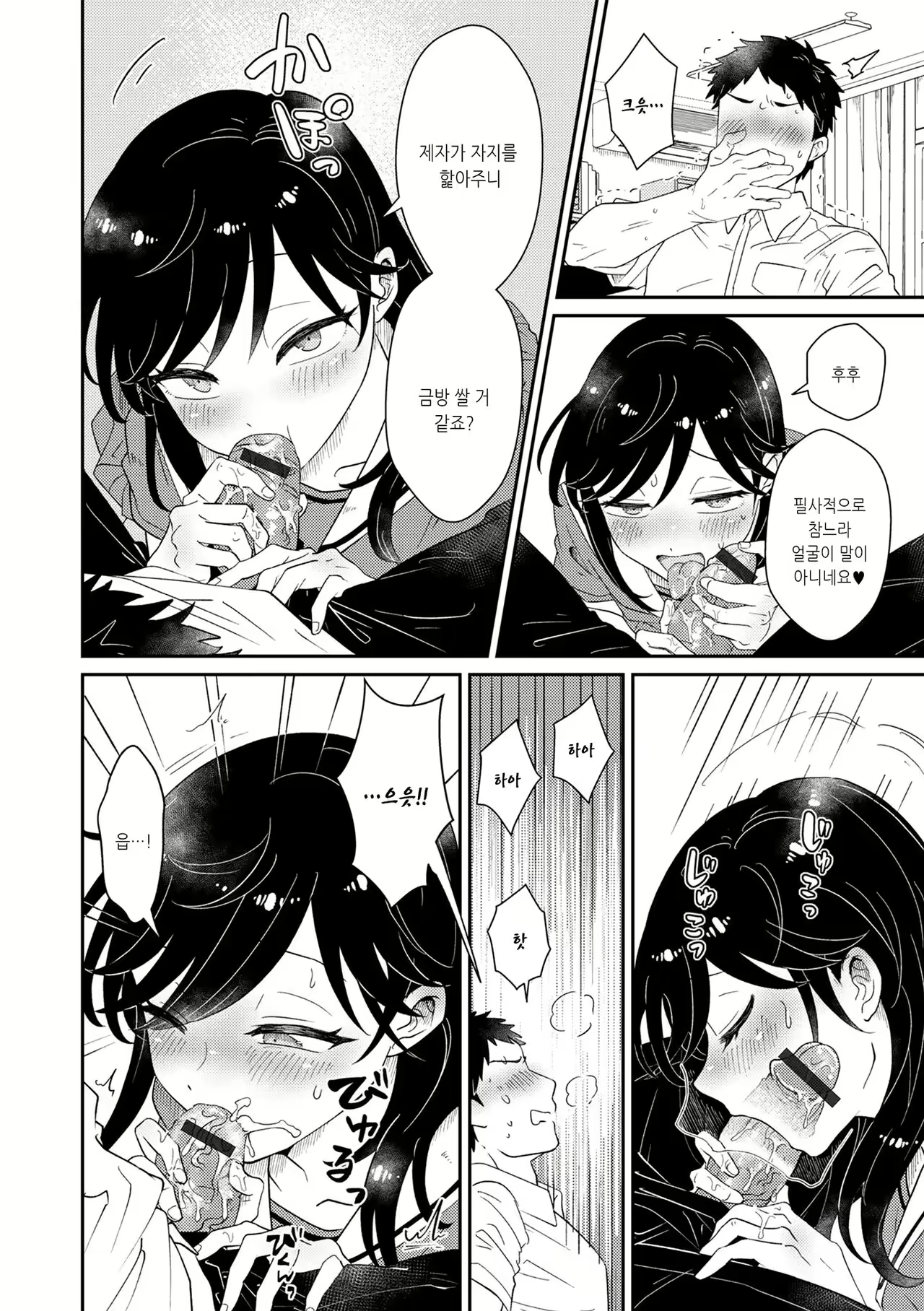 Content 2306825 - 6 페이지