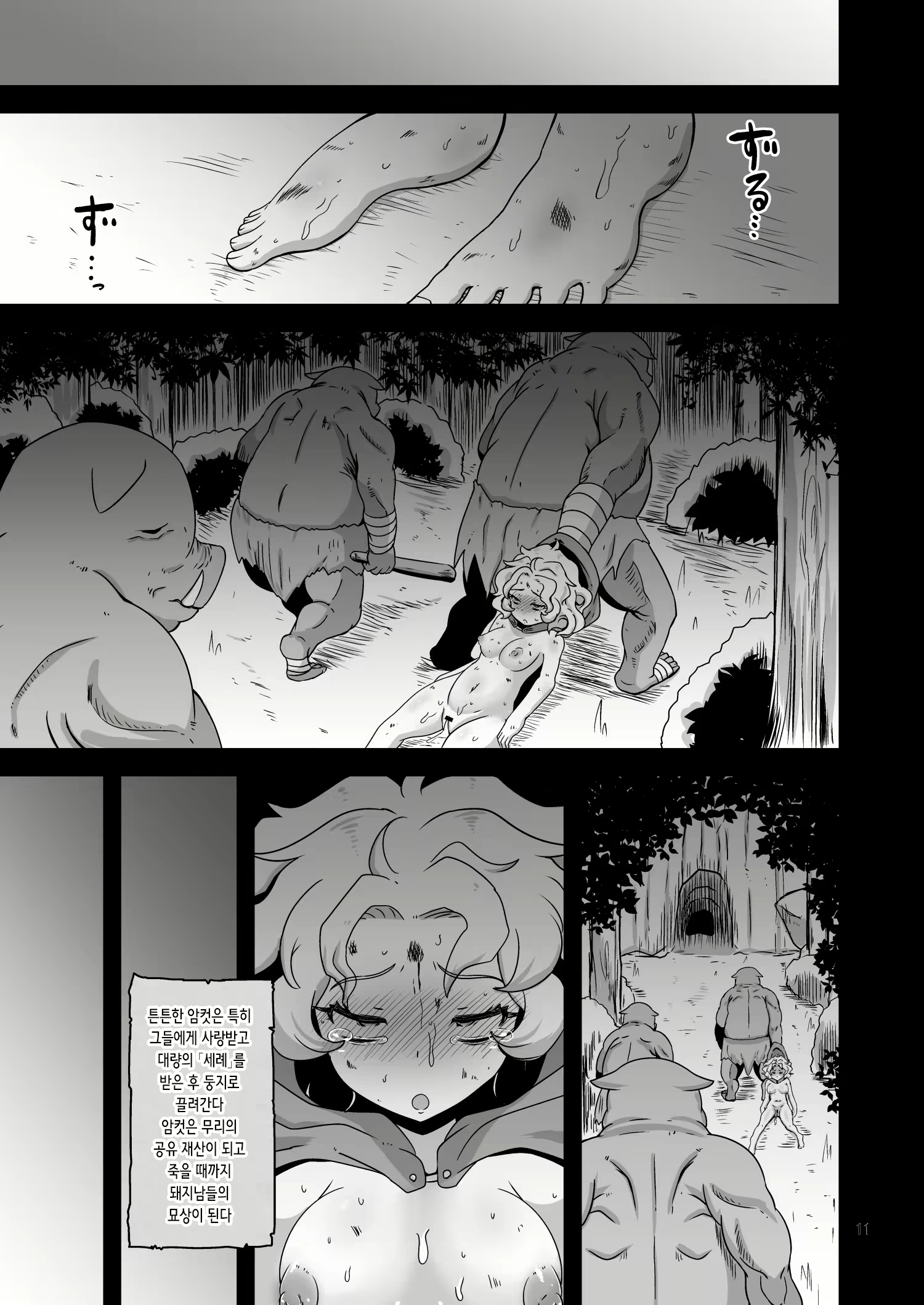 Content 2307082 - 11 페이지
