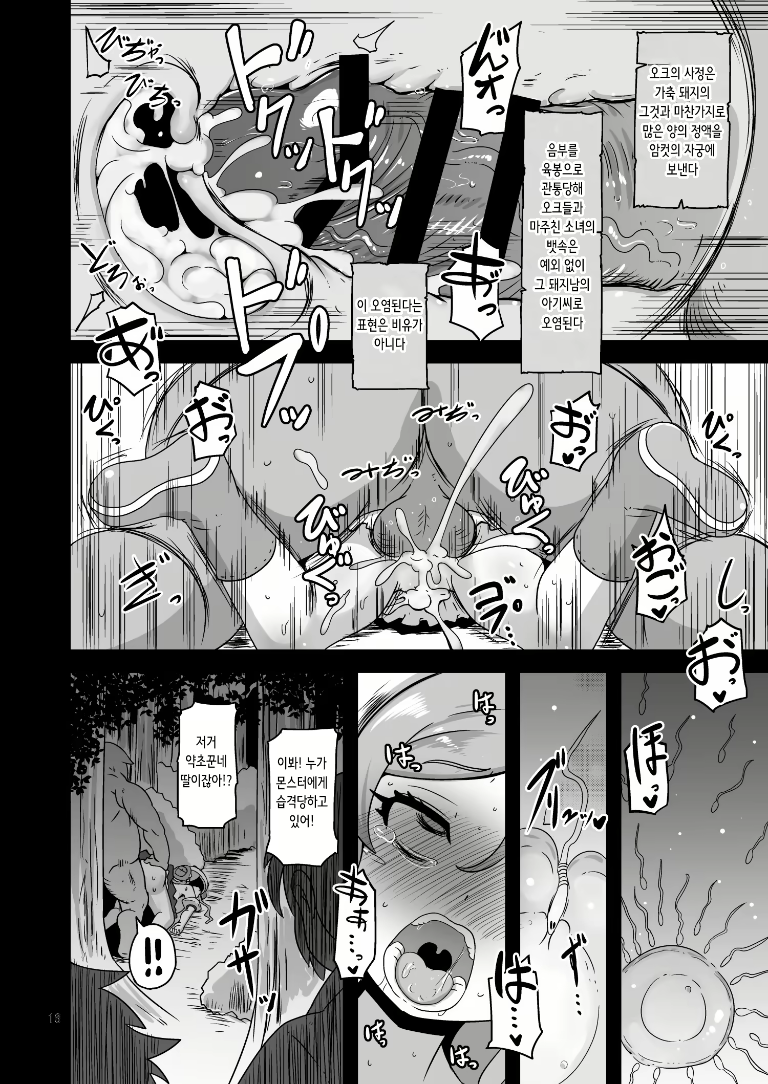 Content 2307082 - 16 페이지