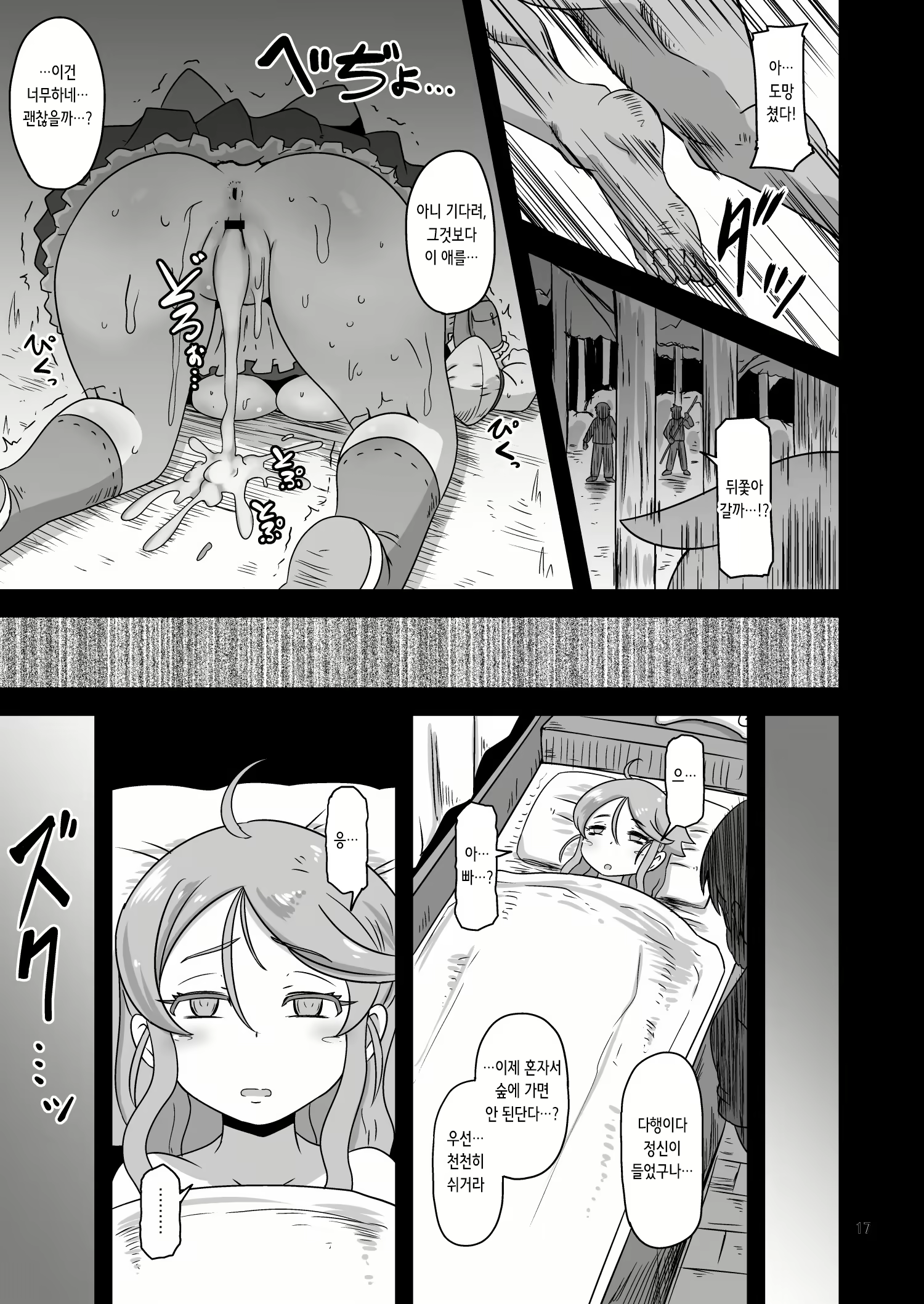 Content 2307082 - 17 페이지