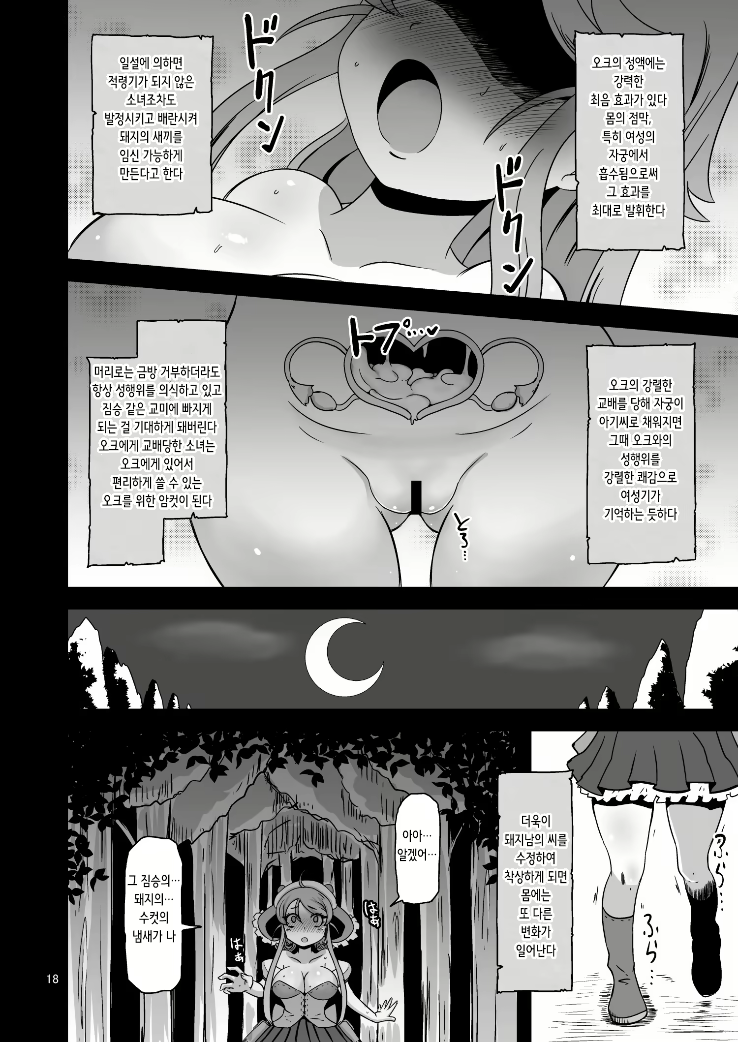Content 2307082 - 18 페이지
