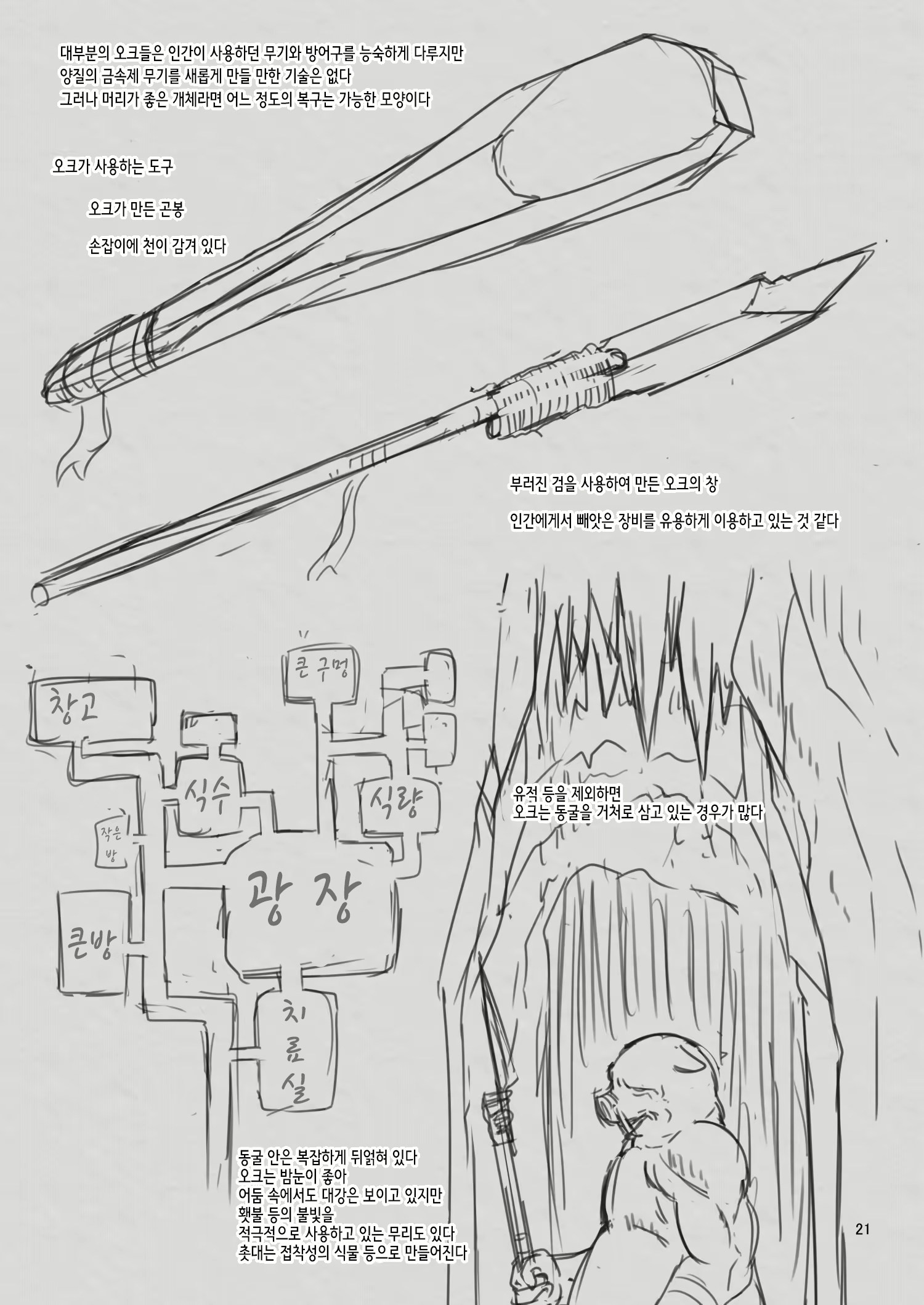 Content 2307082 - 21 페이지