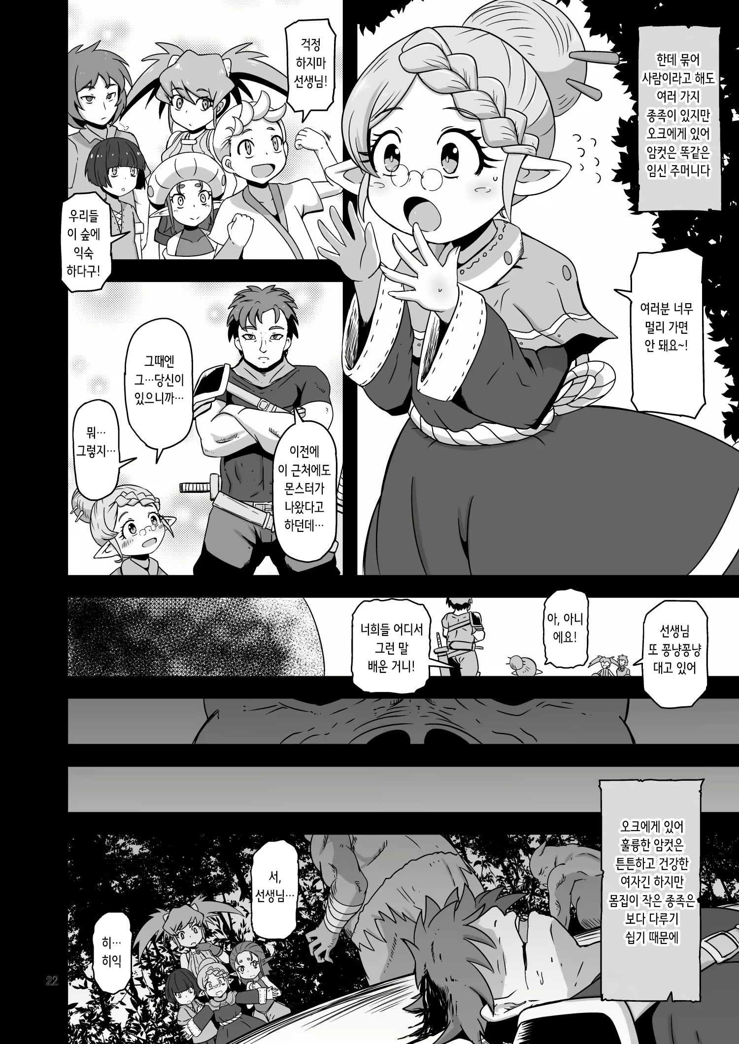Content 2307082 - 22 페이지