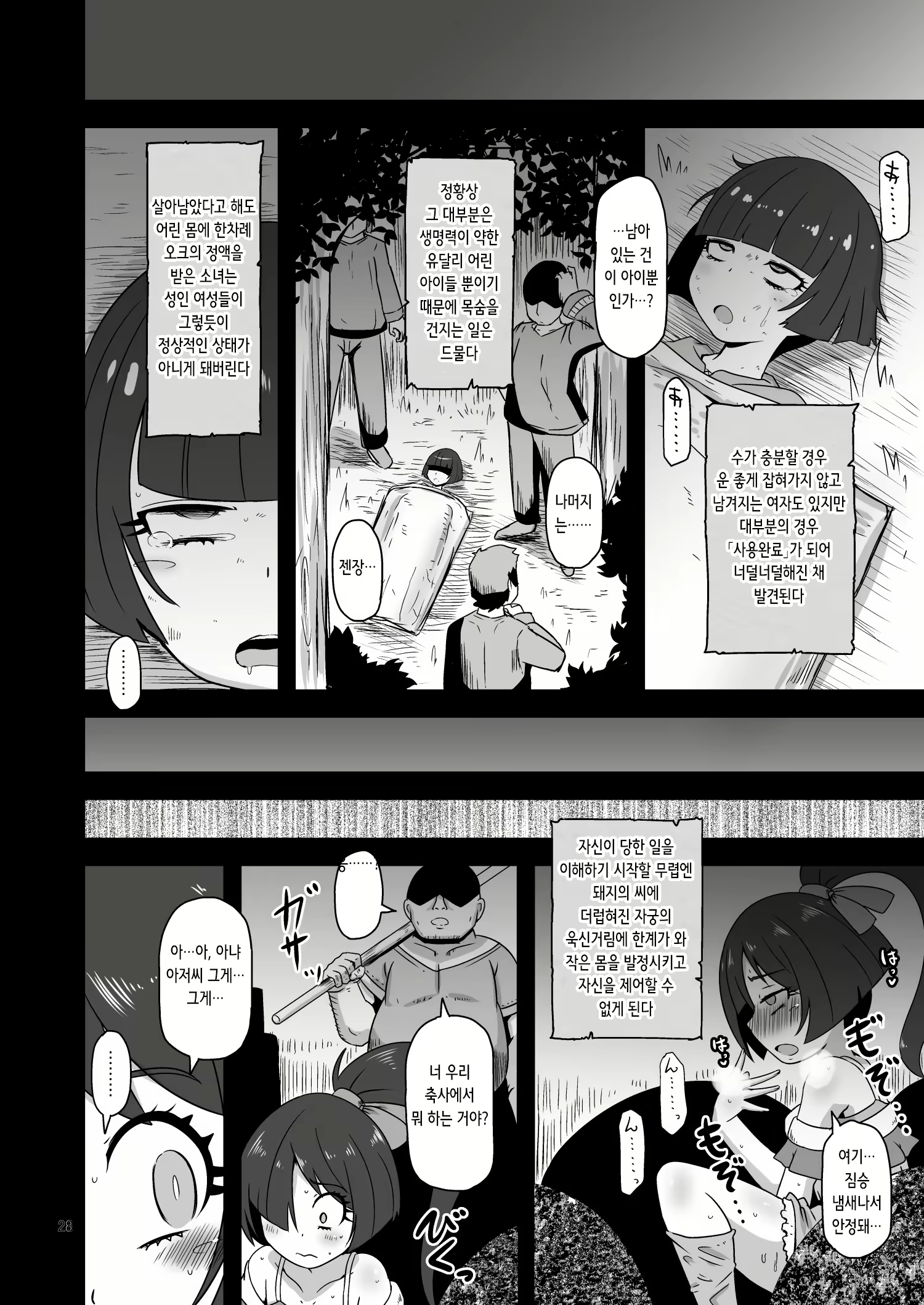 Content 2307082 - 28 페이지