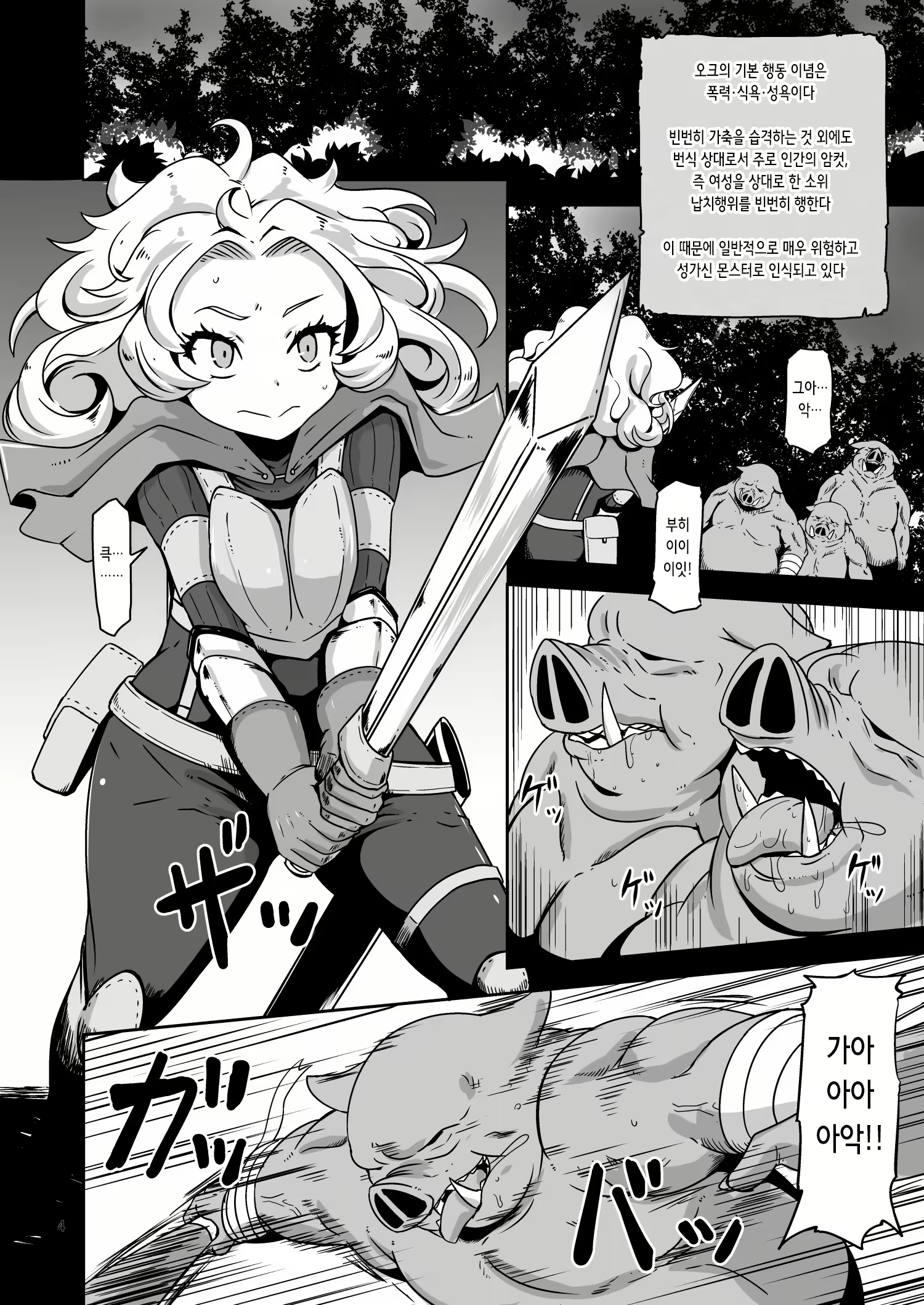 Content 2307082 - 4 페이지