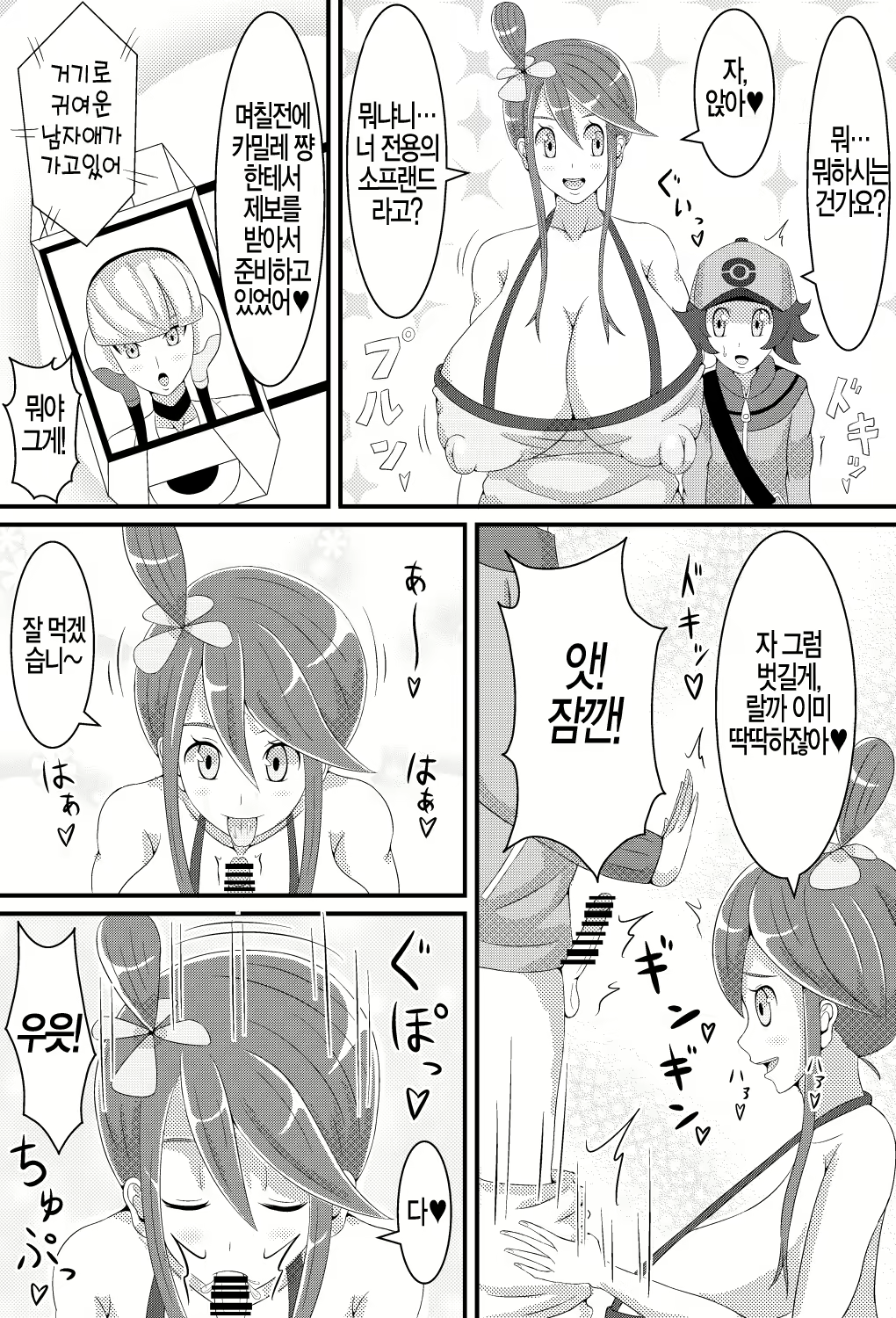 Content 2307325 - 4 페이지