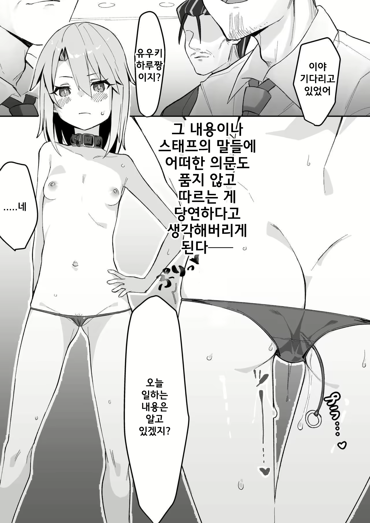Content 2307414 - 10 페이지