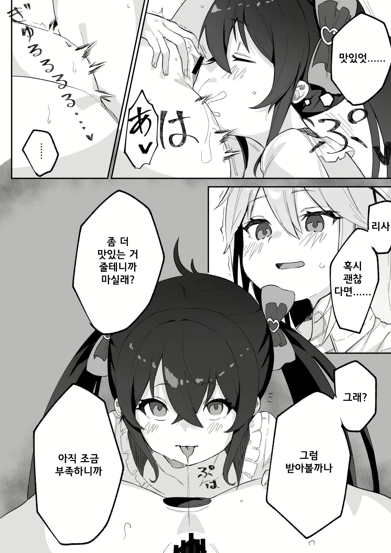 Content 2307414 - 23 페이지