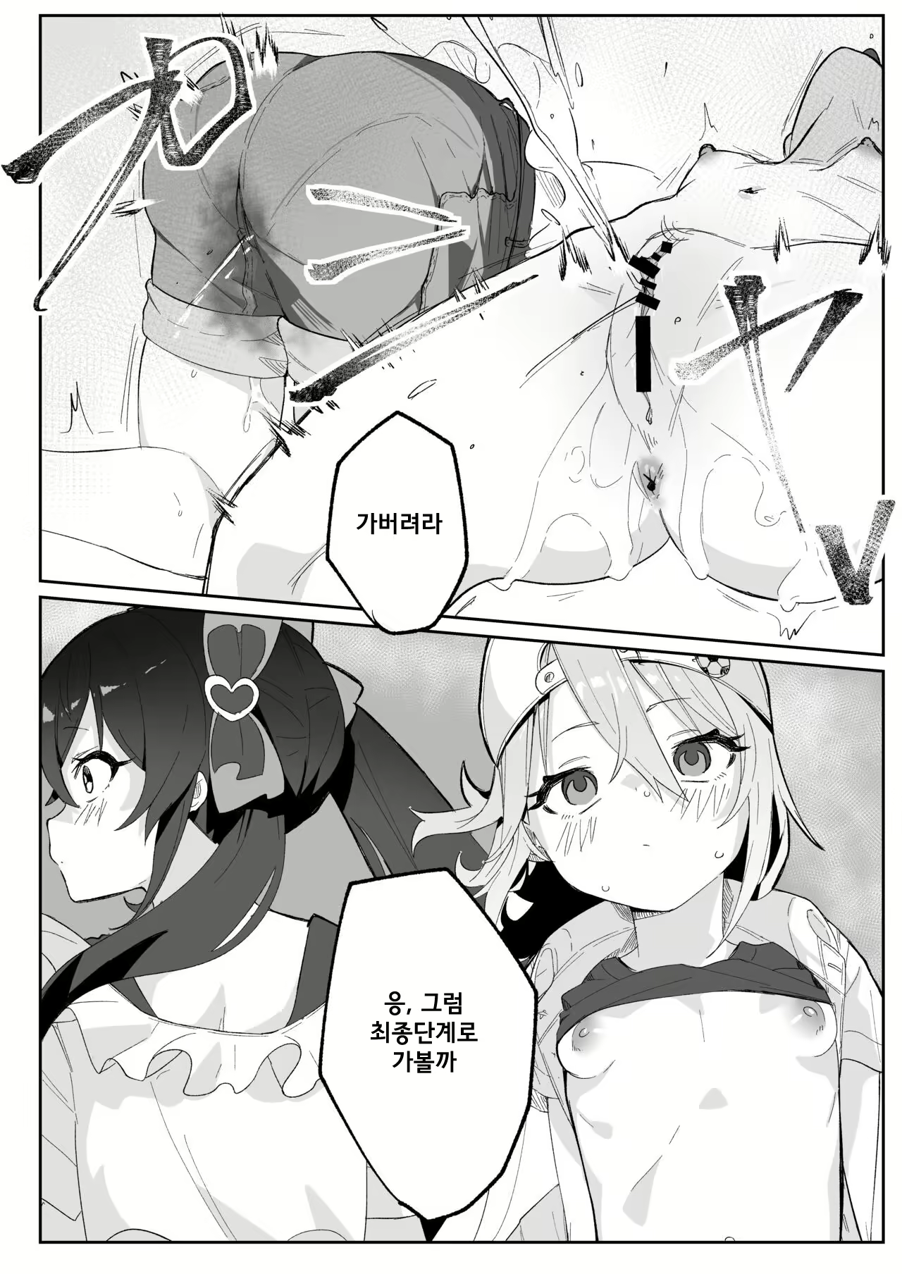 Content 2307414 - 29 페이지