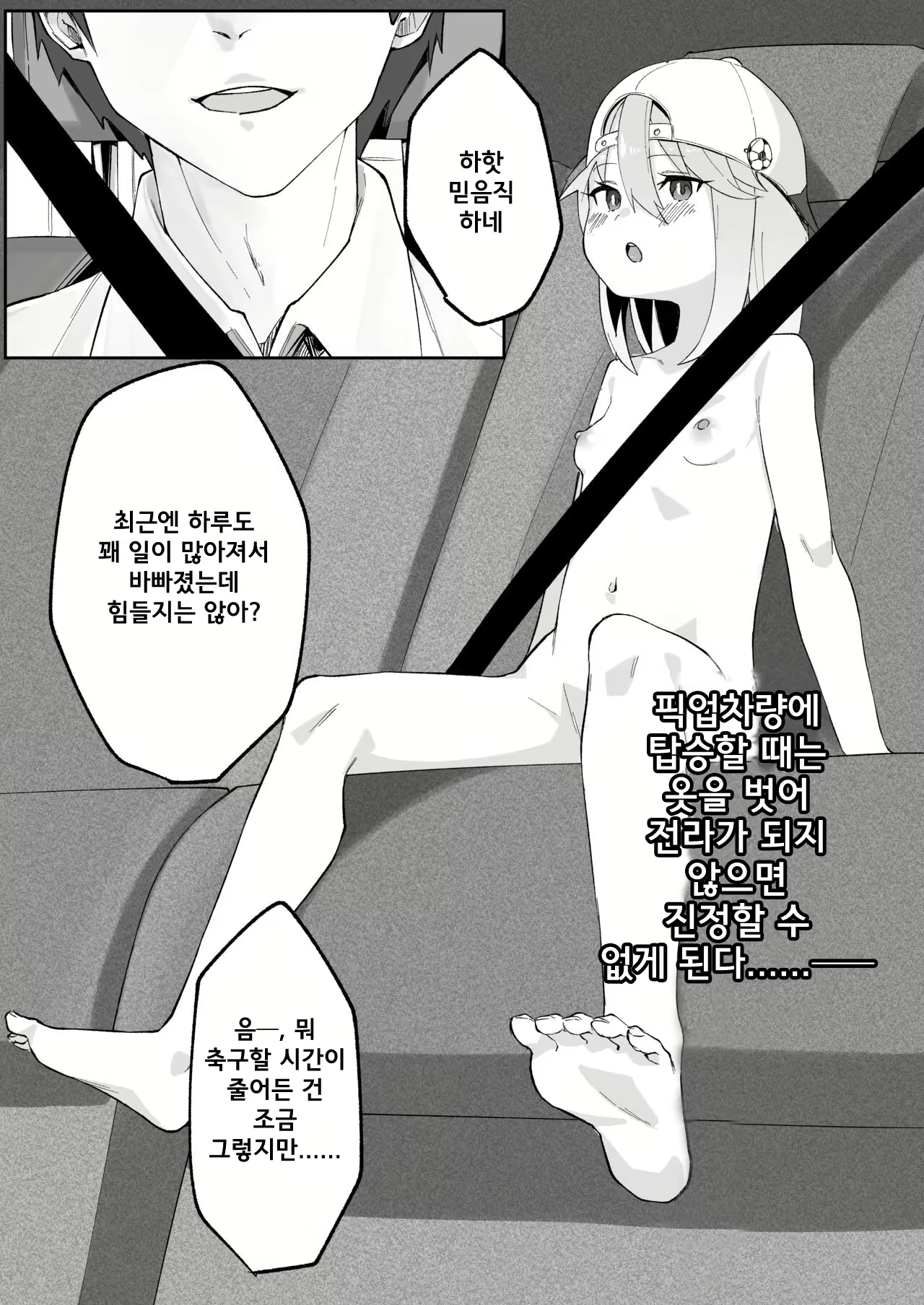 Content 2307414 - 6 페이지