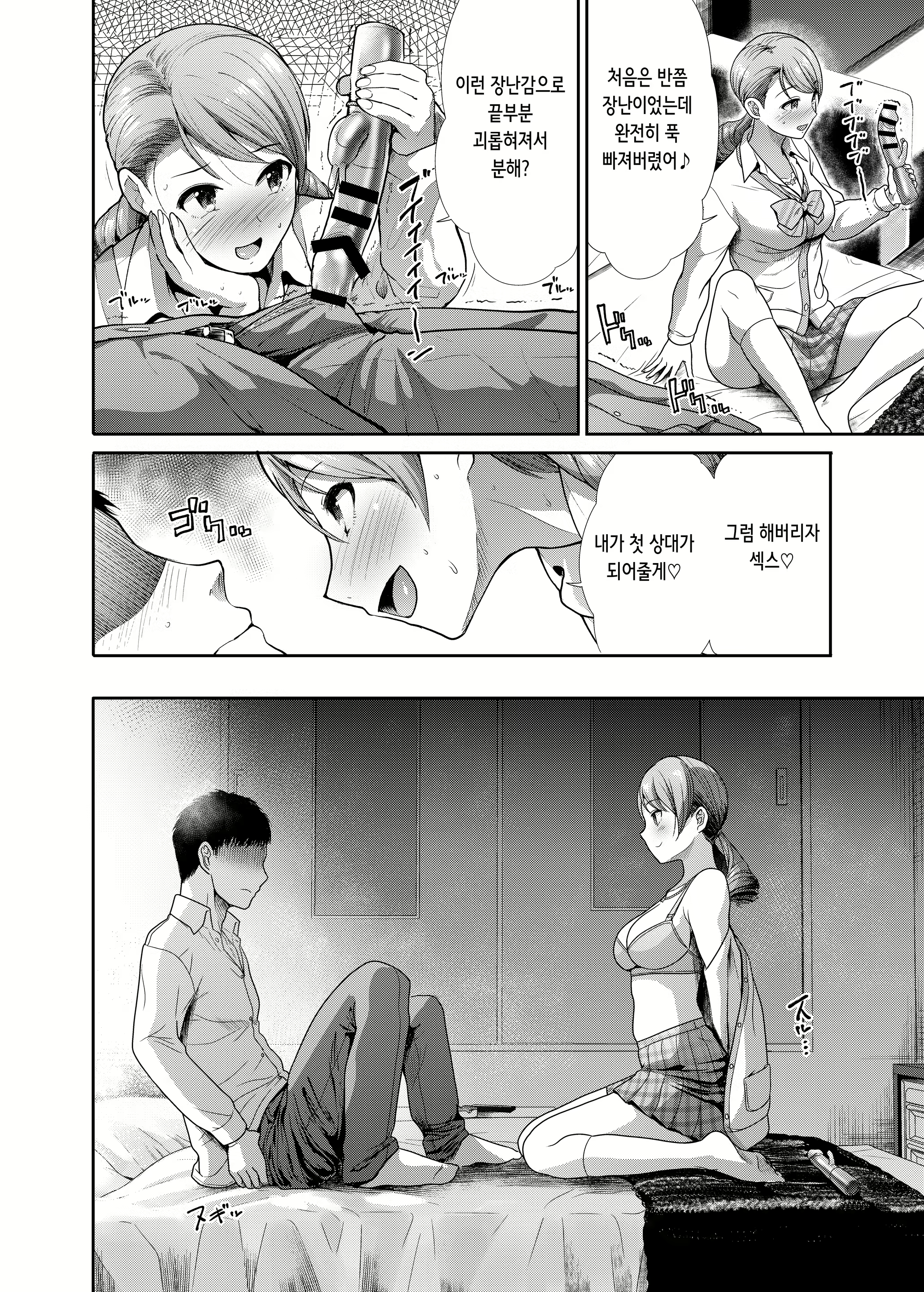 Content 2307454 - 10 페이지