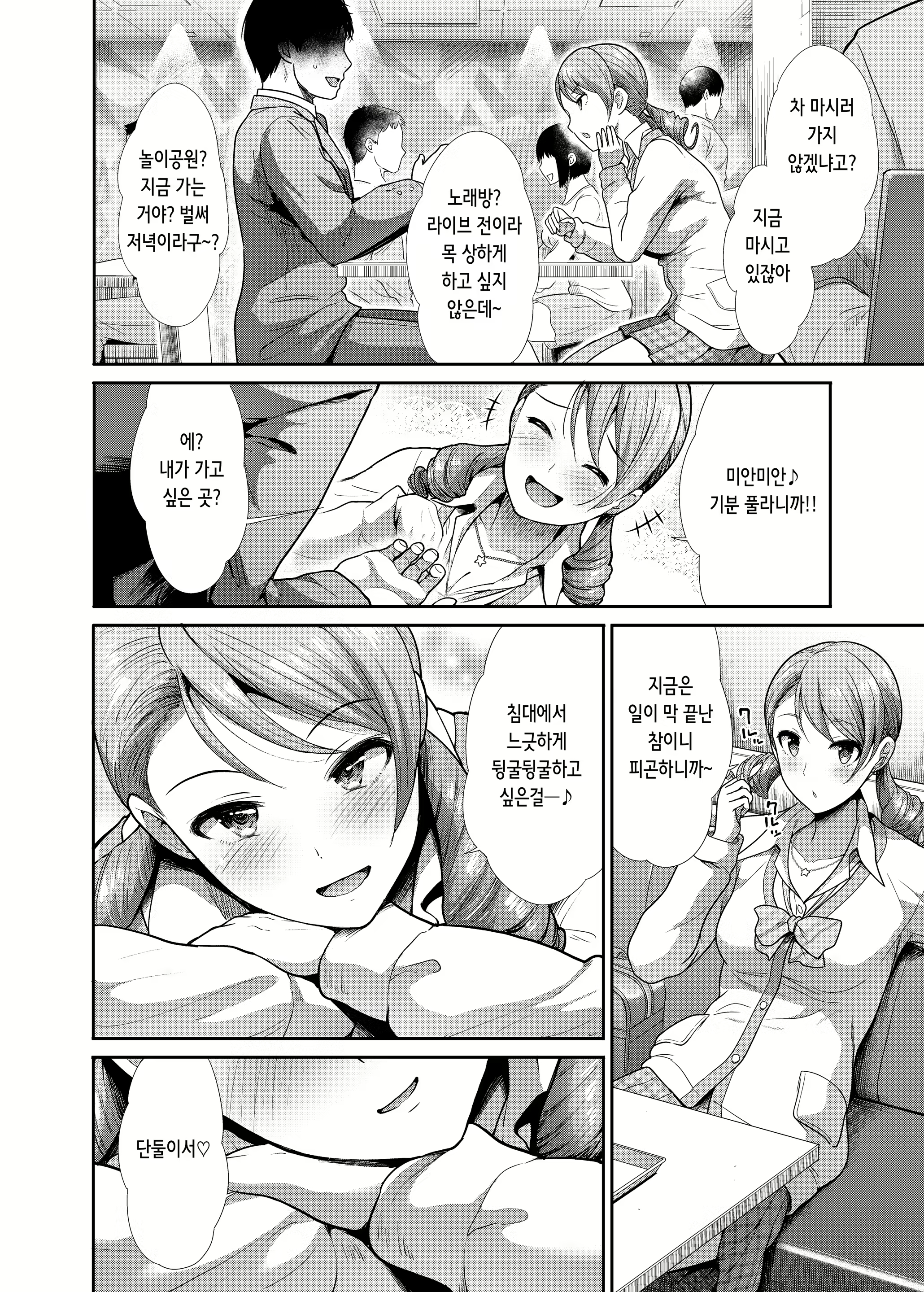 Content 2307454 - 4 페이지