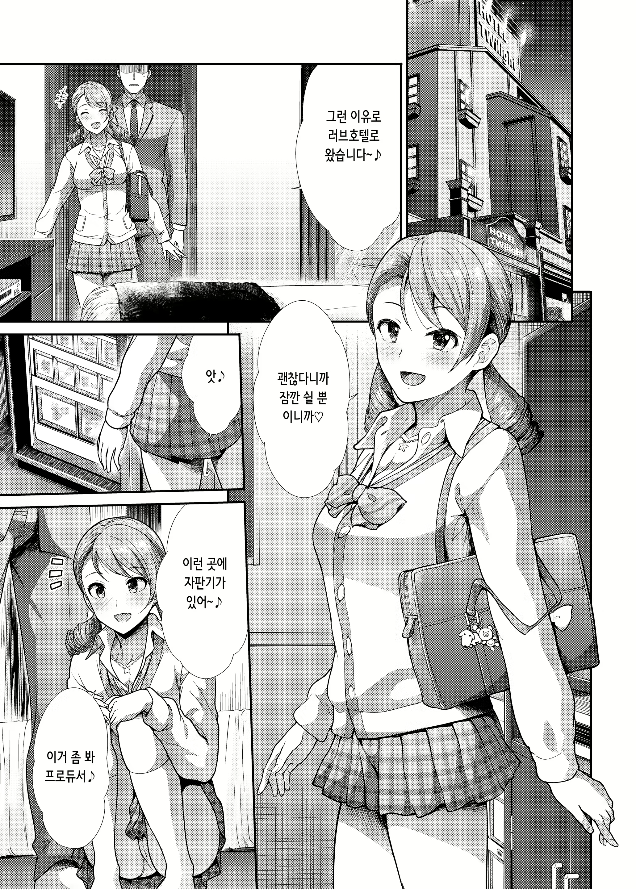 Content 2307454 - 5 페이지