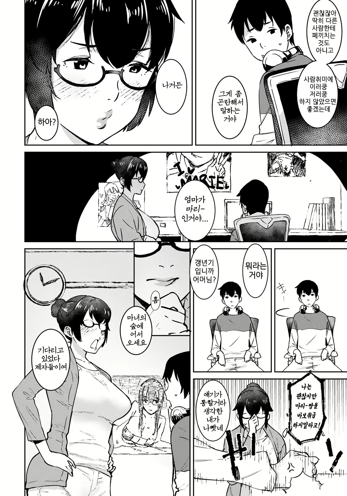 Content 2307471 - 3 페이지