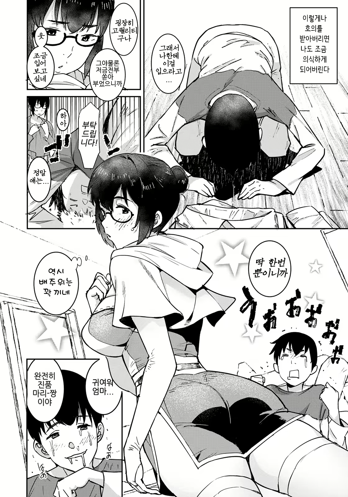 Content 2307471 - 7 페이지