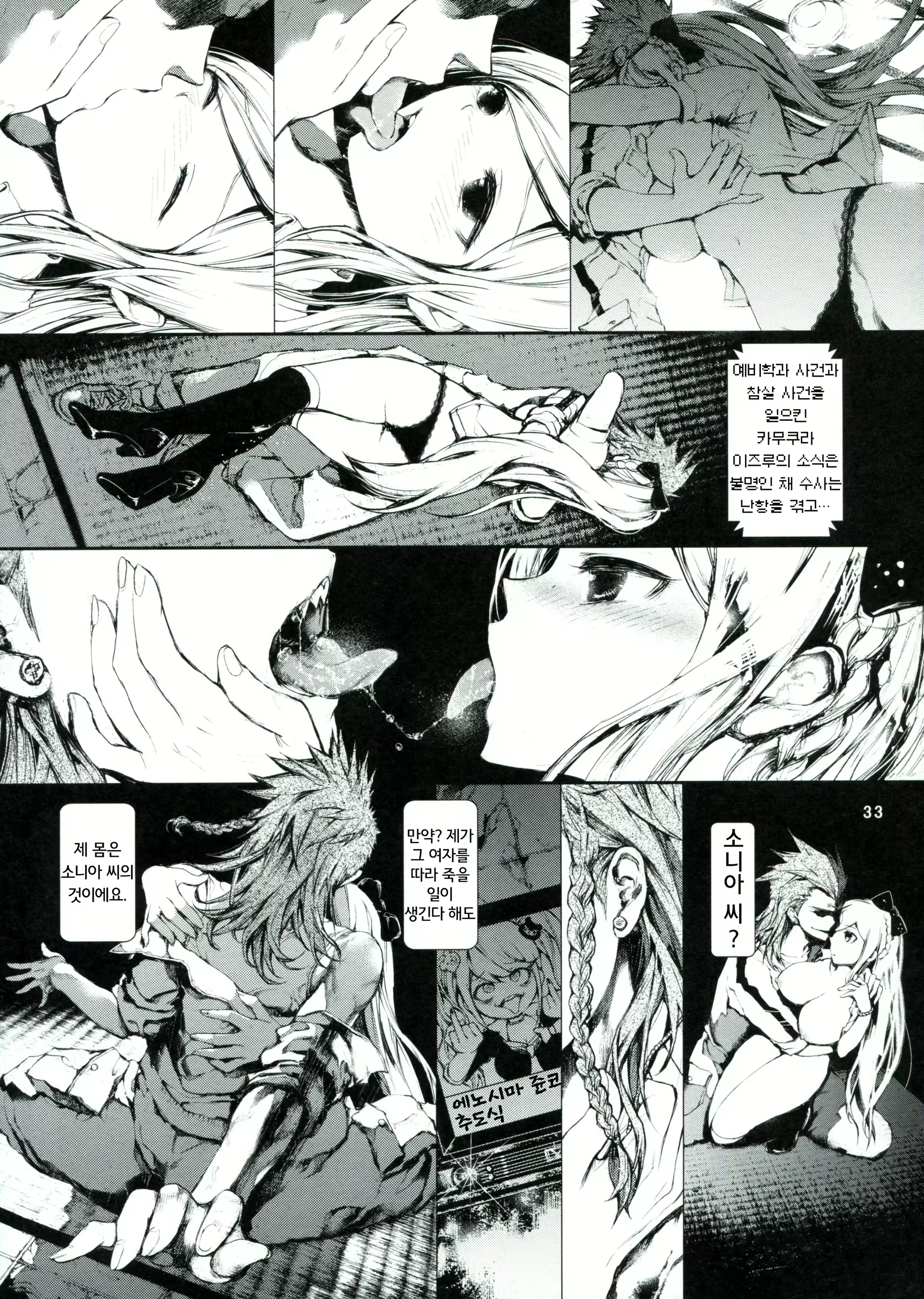 Content 2307604 - 32 페이지