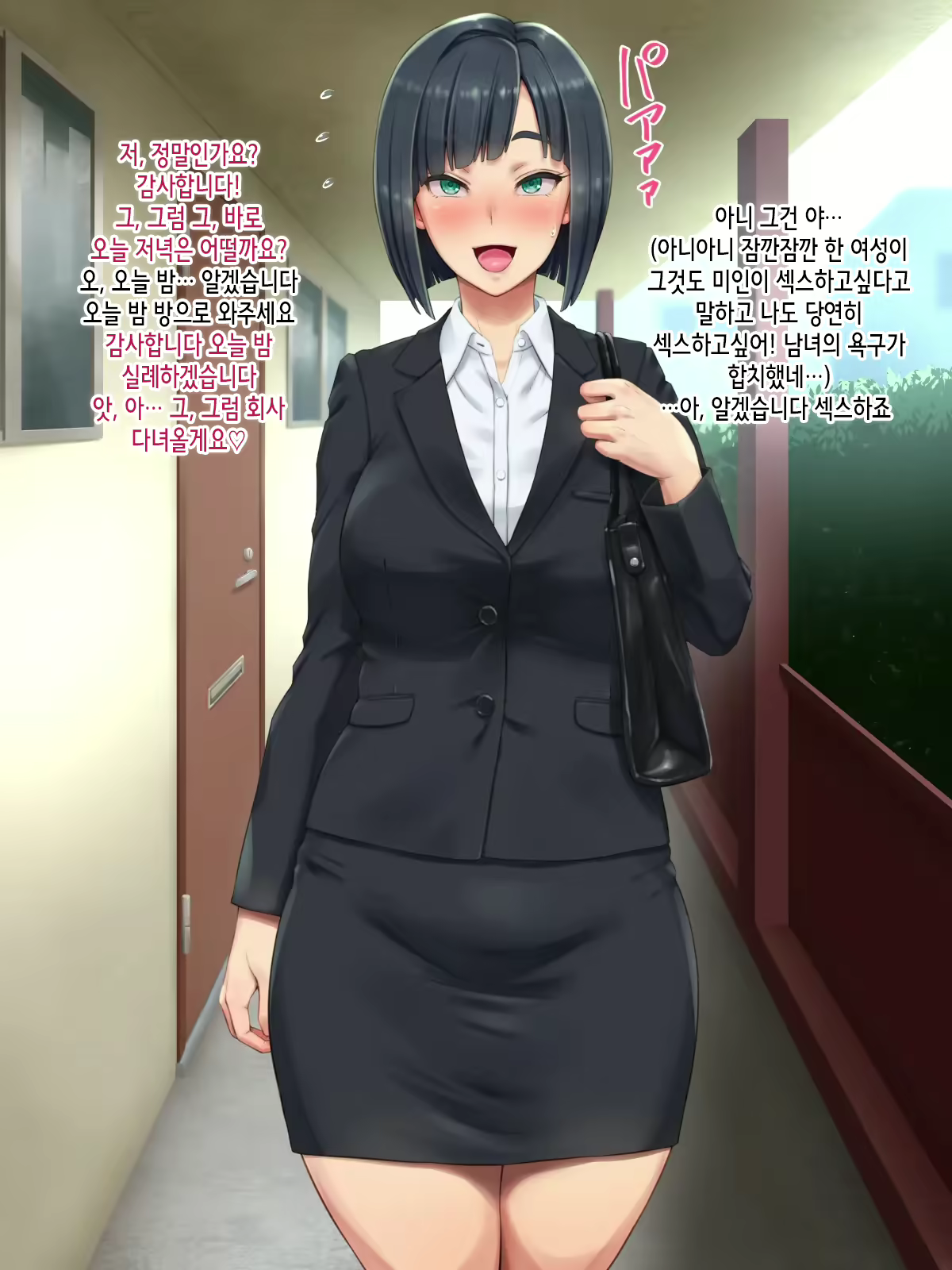 Content 2307665 - 11 페이지
