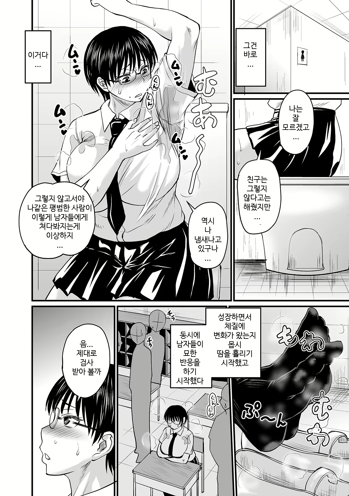 Content 2307956 - 2 페이지