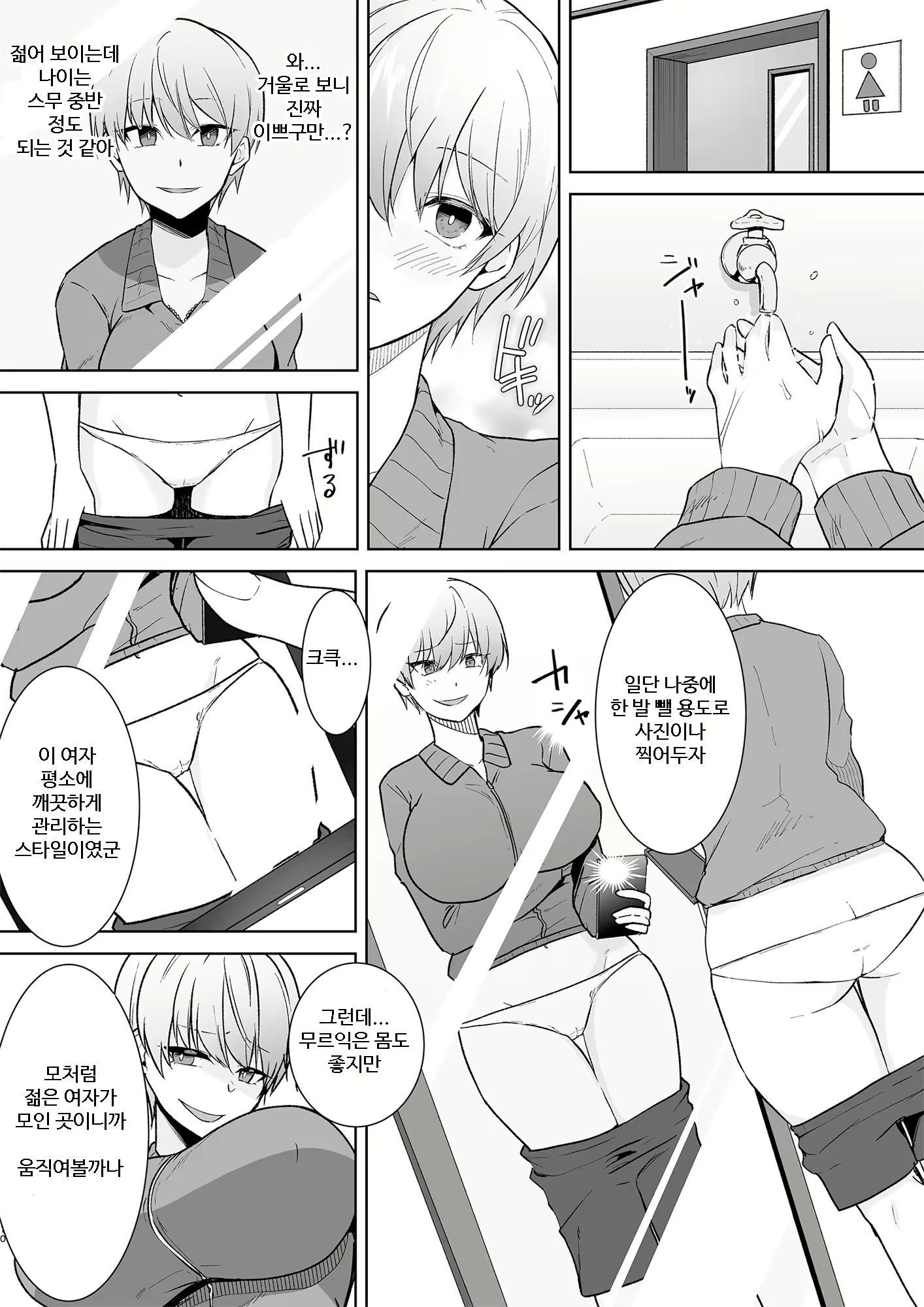 Content 2308035 - 10 페이지