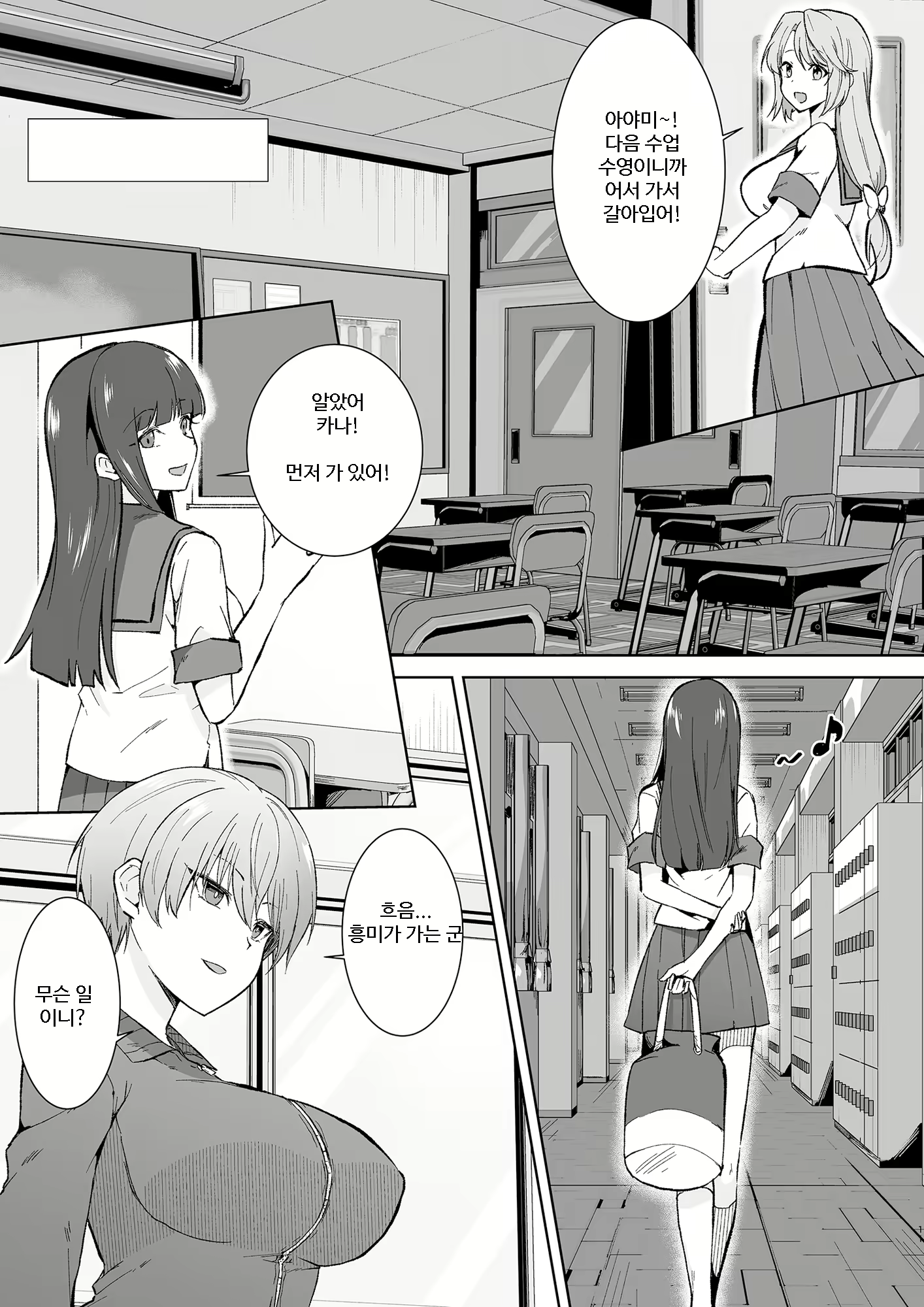 Content 2308035 - 11 페이지