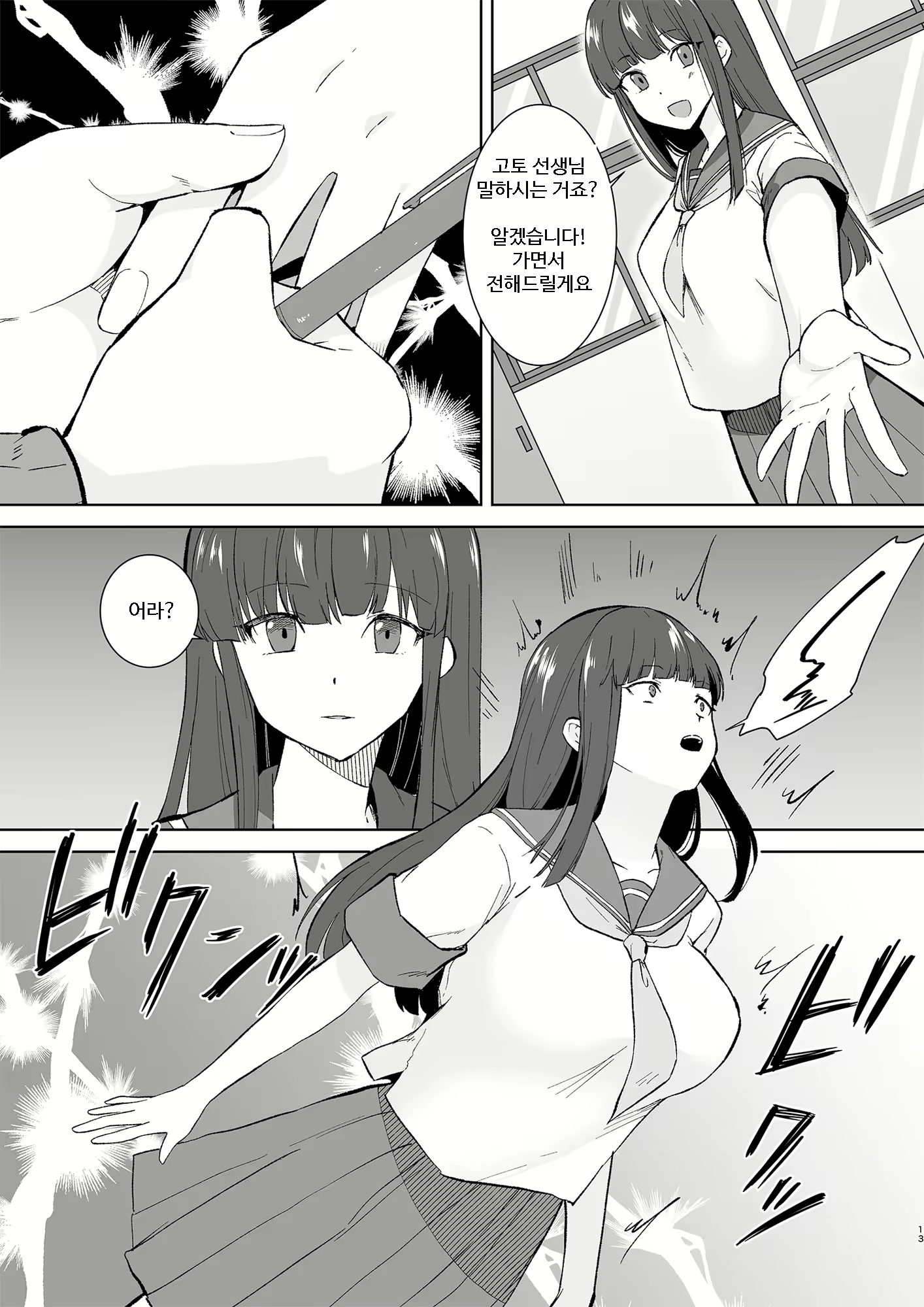 Content 2308035 - 13 페이지
