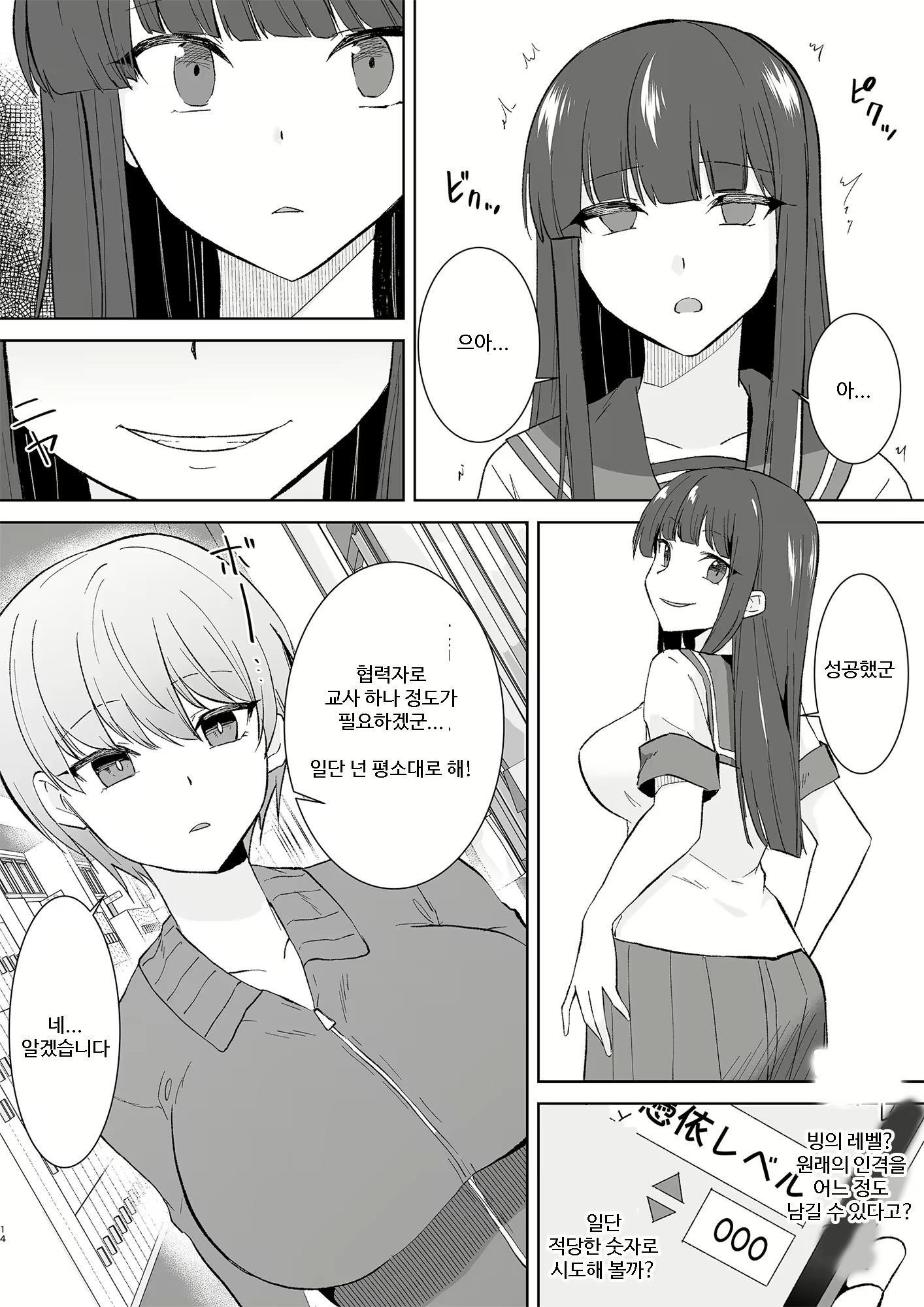 Content 2308035 - 14 페이지