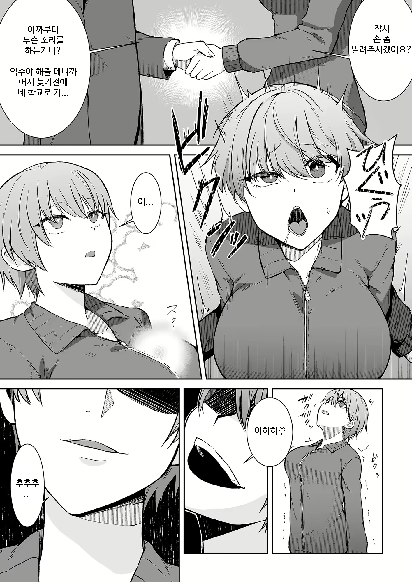 Content 2308035 - 2 페이지