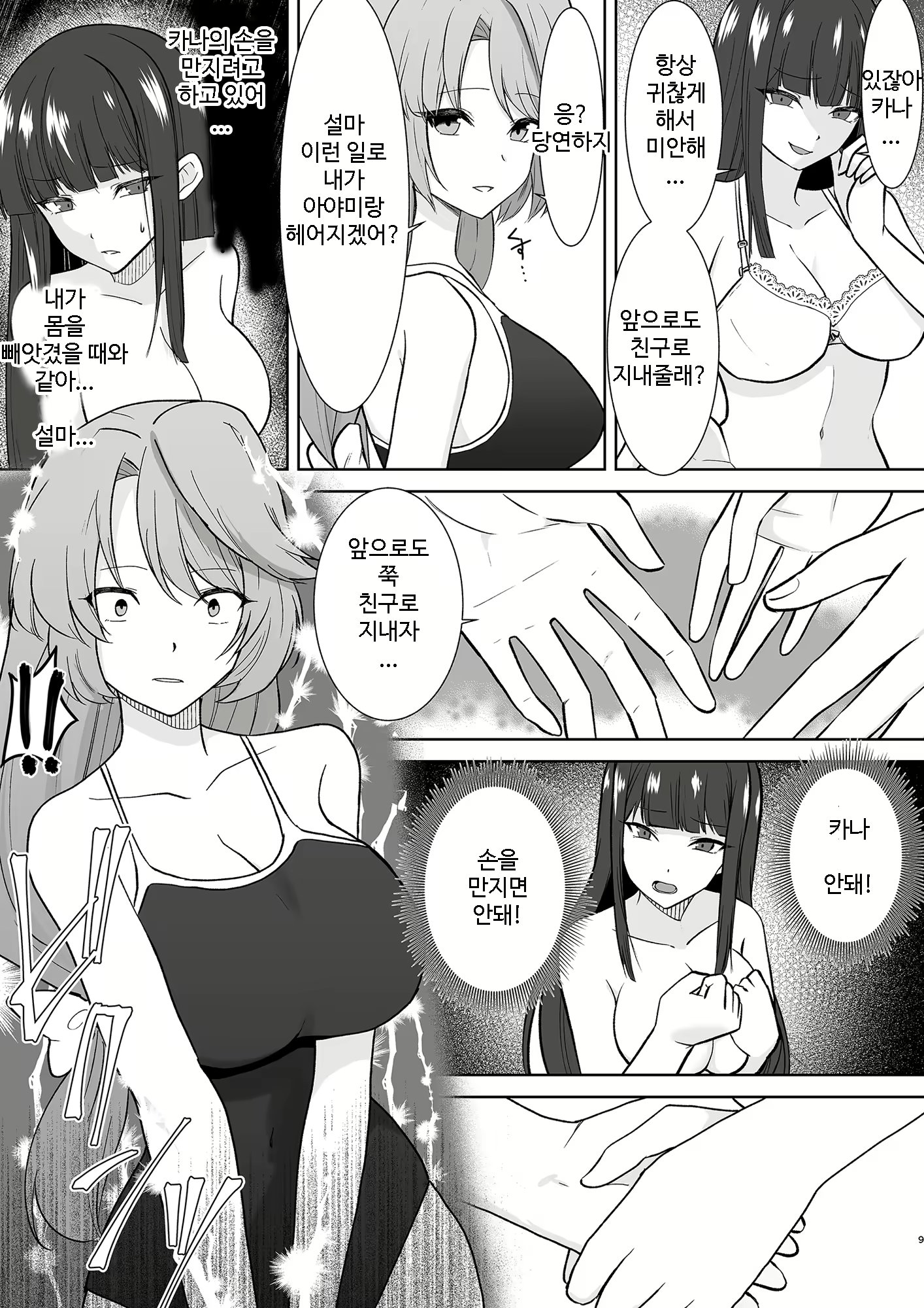 Content 2308035 - 24 페이지