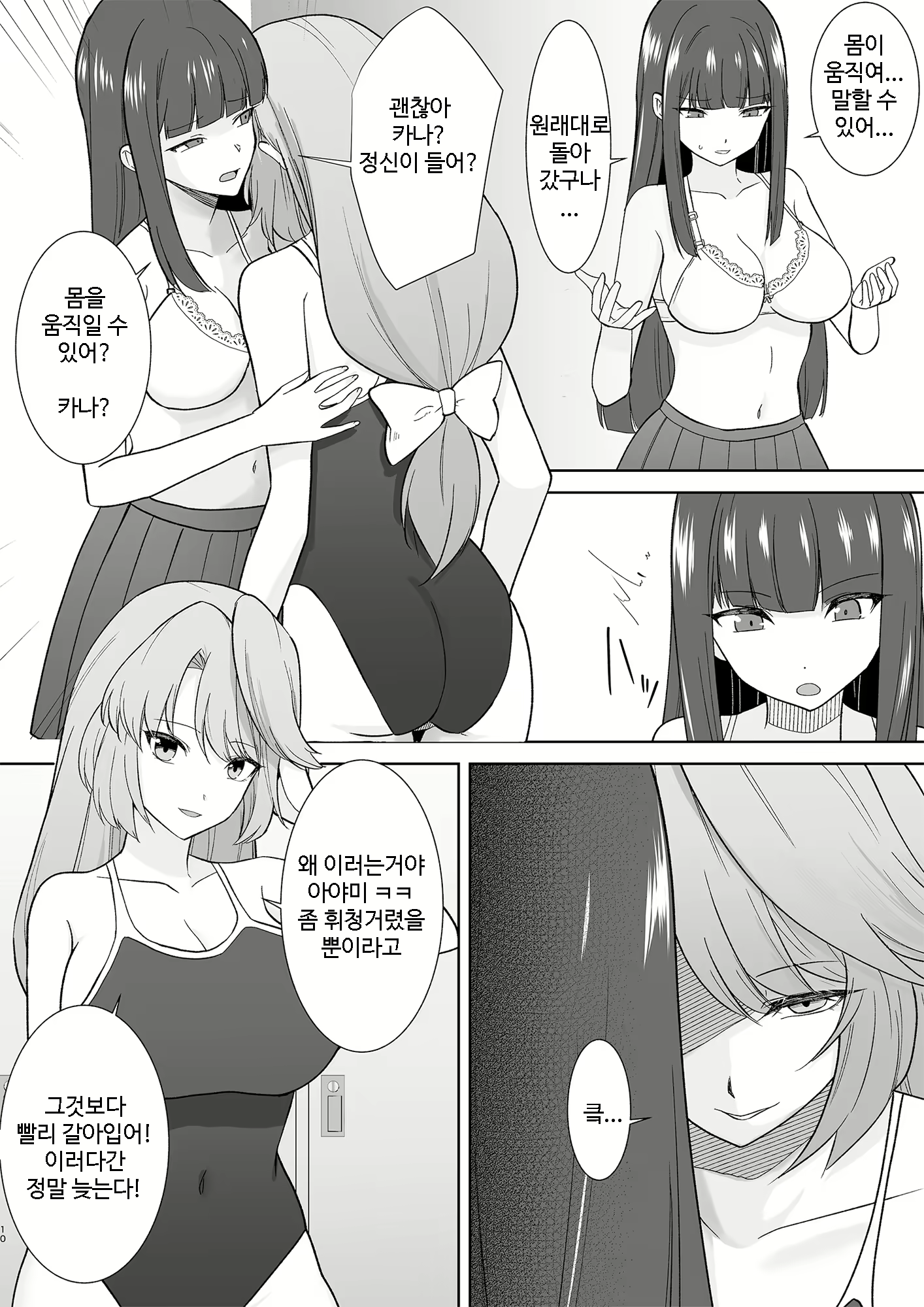 Content 2308035 - 25 페이지