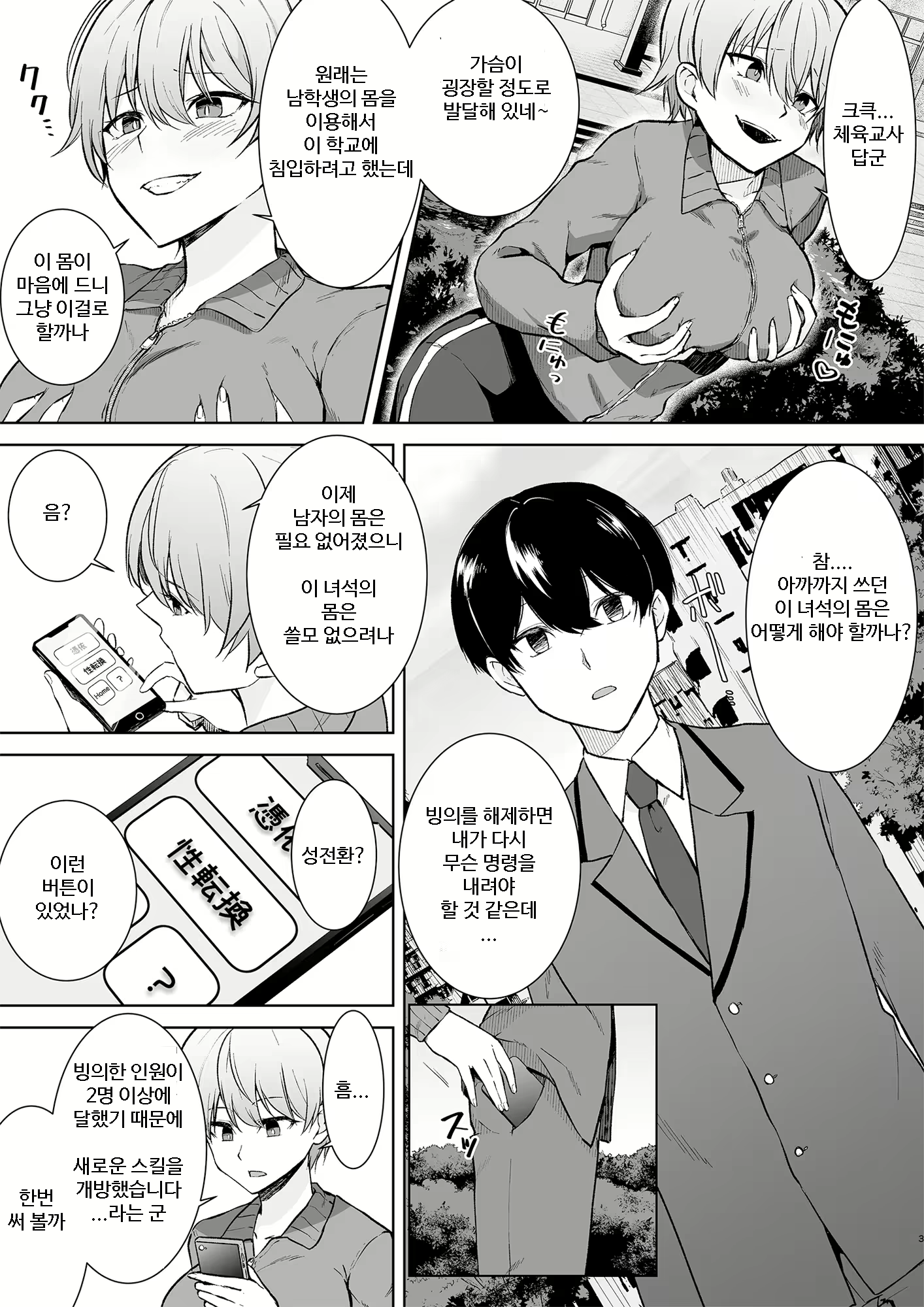 Content 2308035 - 3 페이지