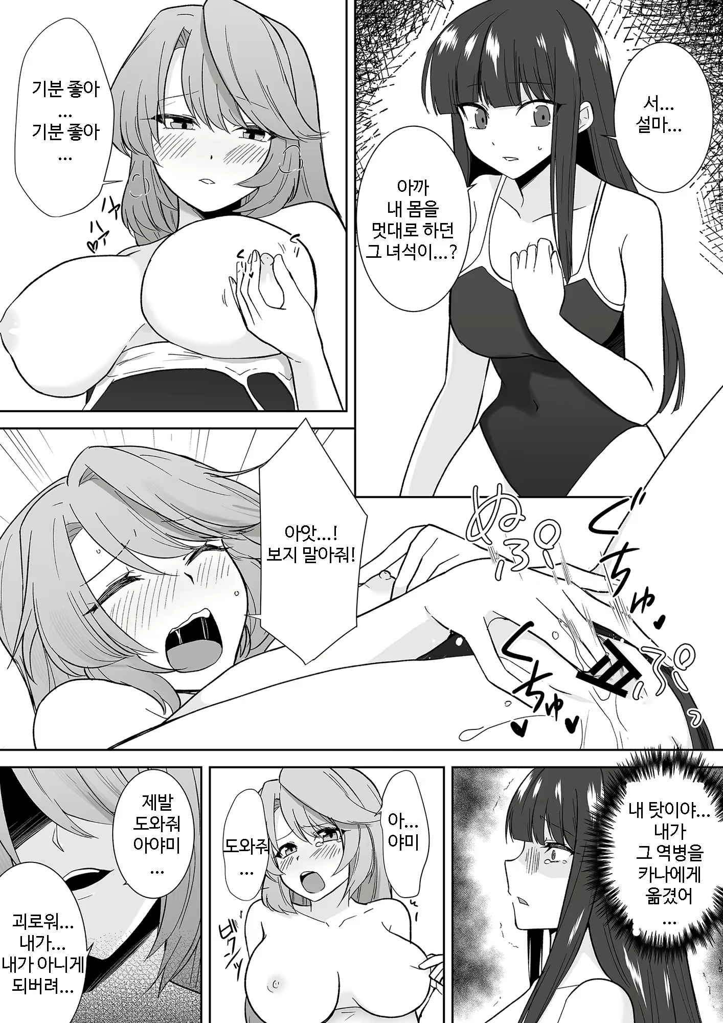 Content 2308035 - 30 페이지