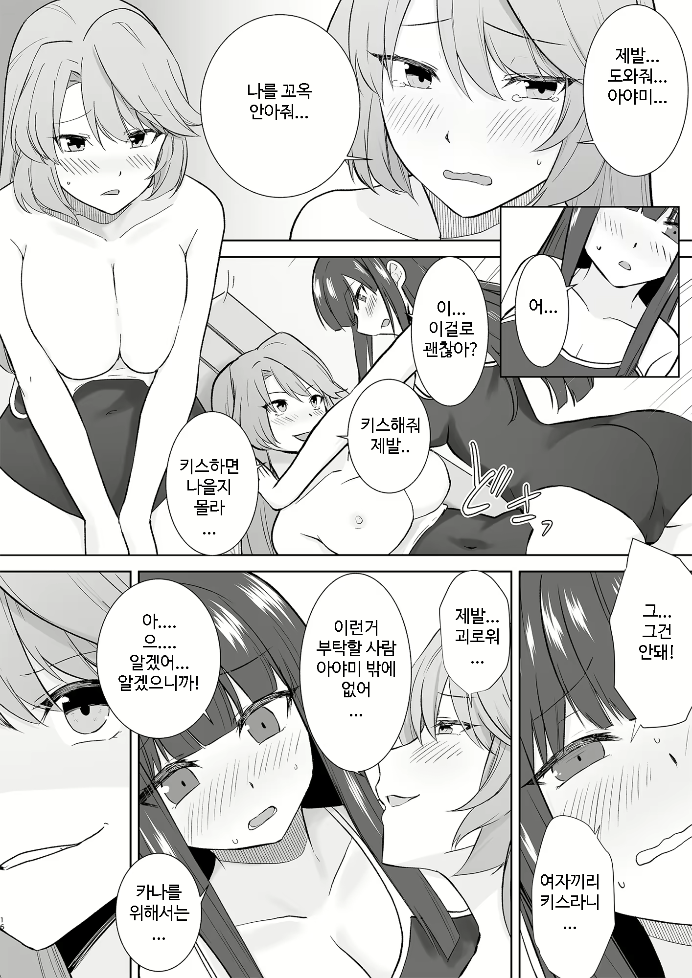 Content 2308035 - 31 페이지