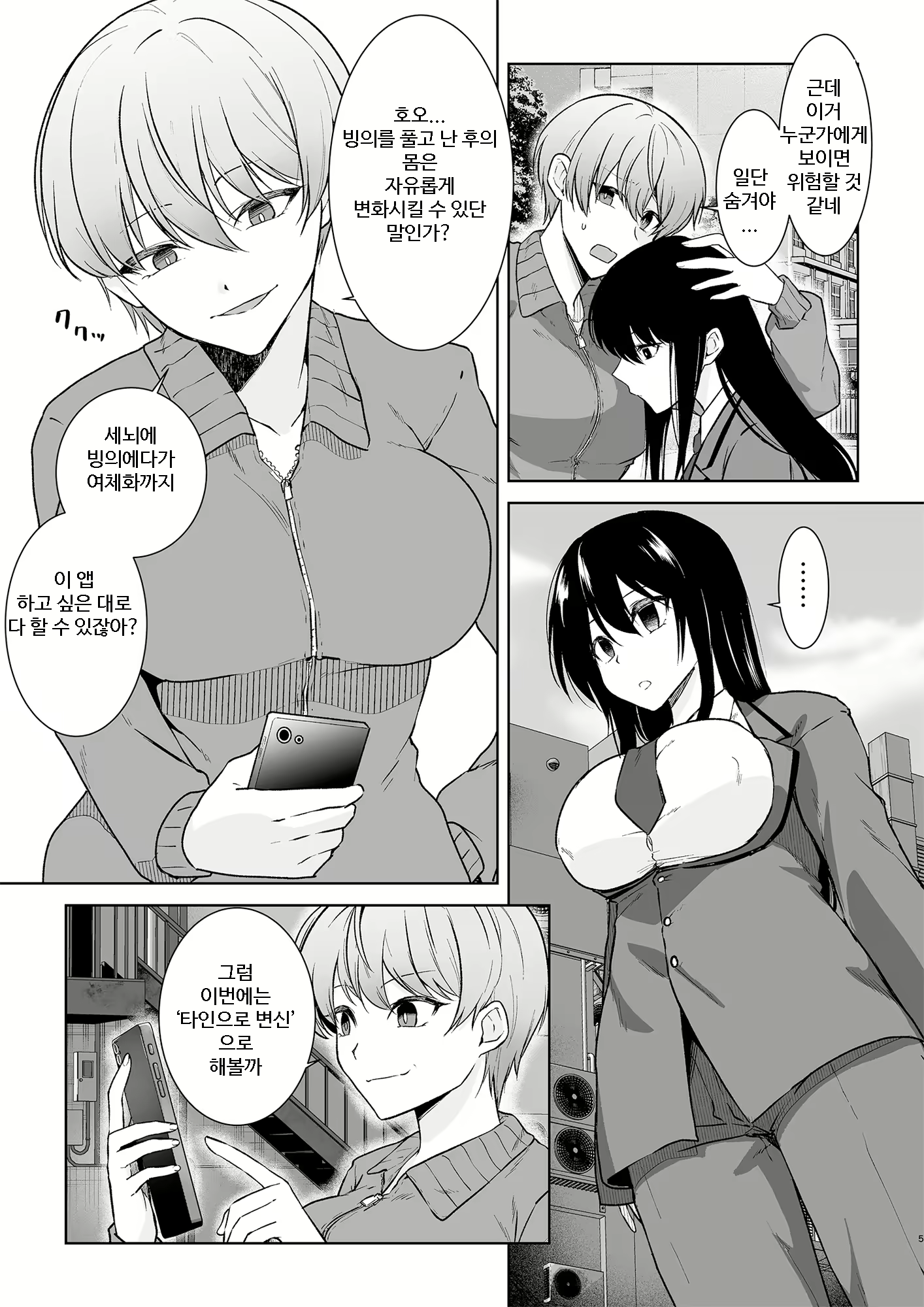Content 2308035 - 5 페이지