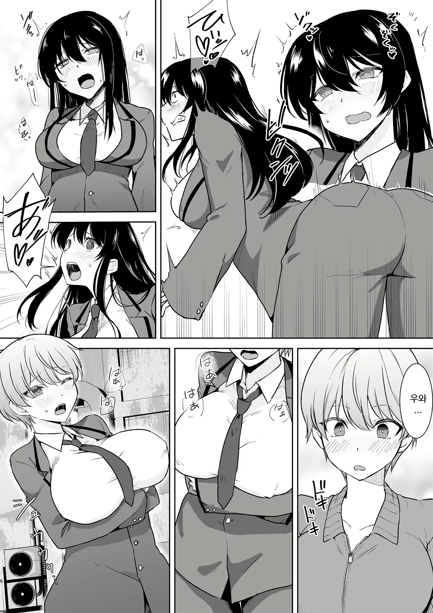 Content 2308035 - 6 페이지