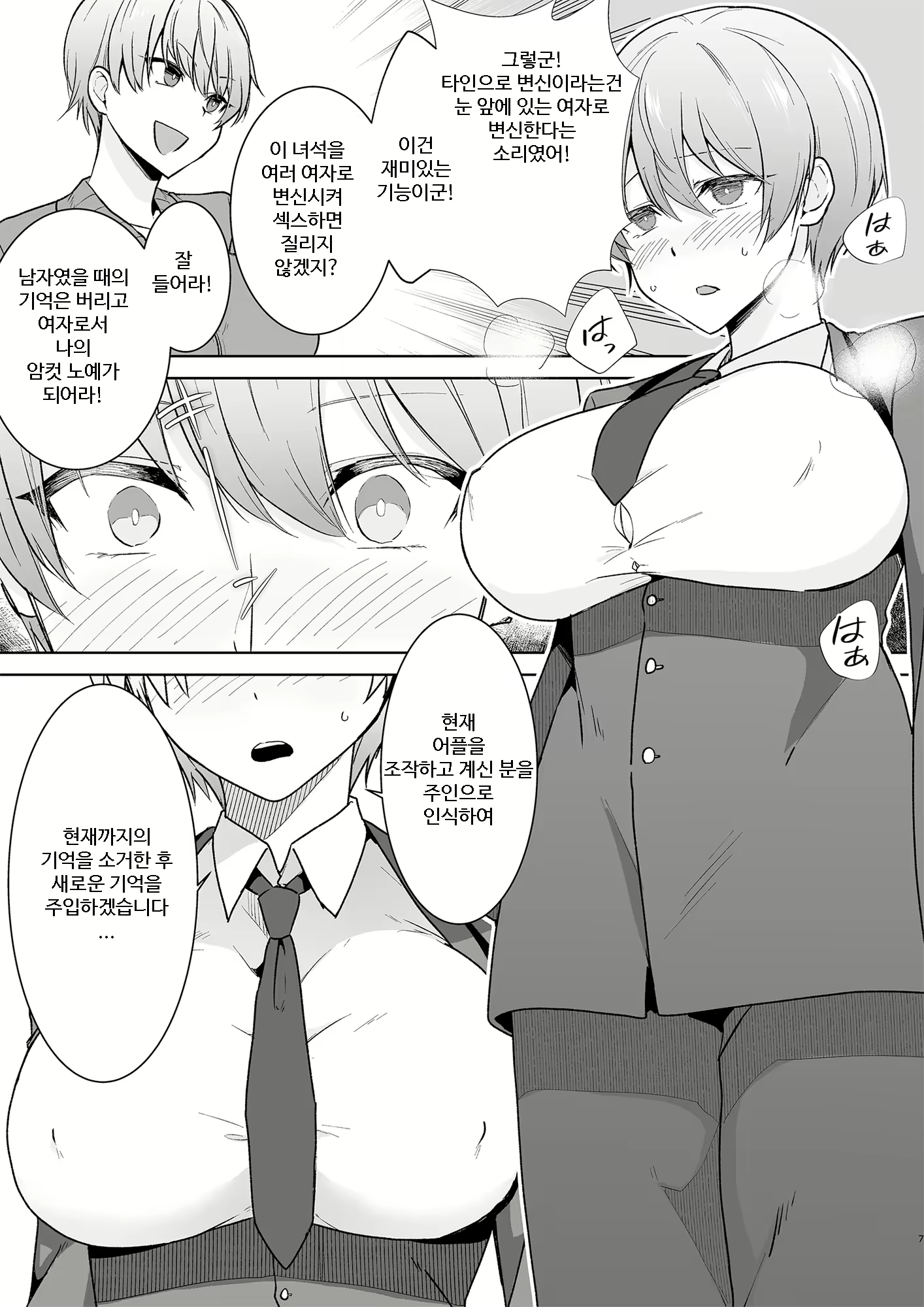 Content 2308035 - 7 페이지
