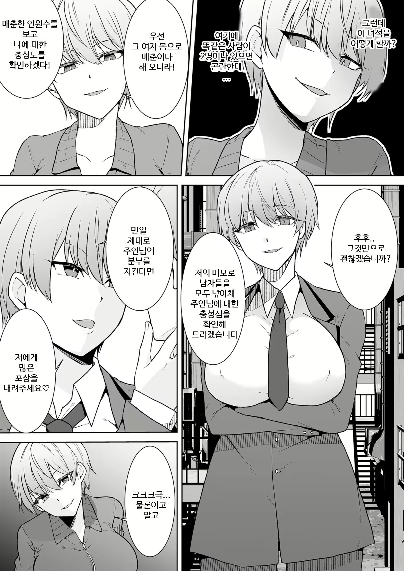 Content 2308035 - 9 페이지