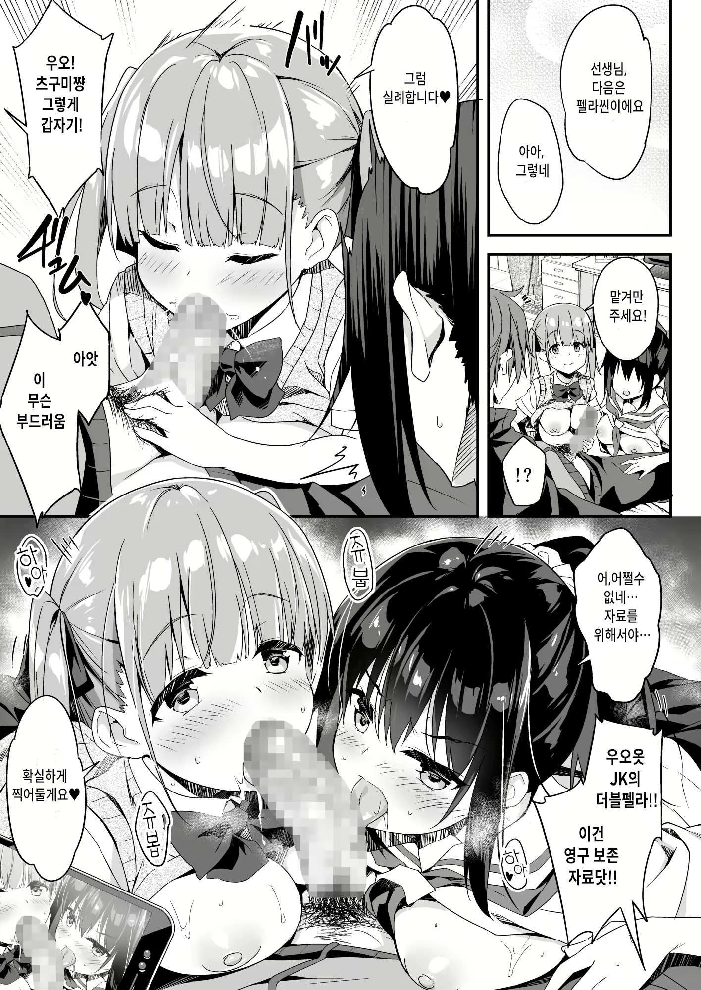 Content 2308155 - 15 페이지