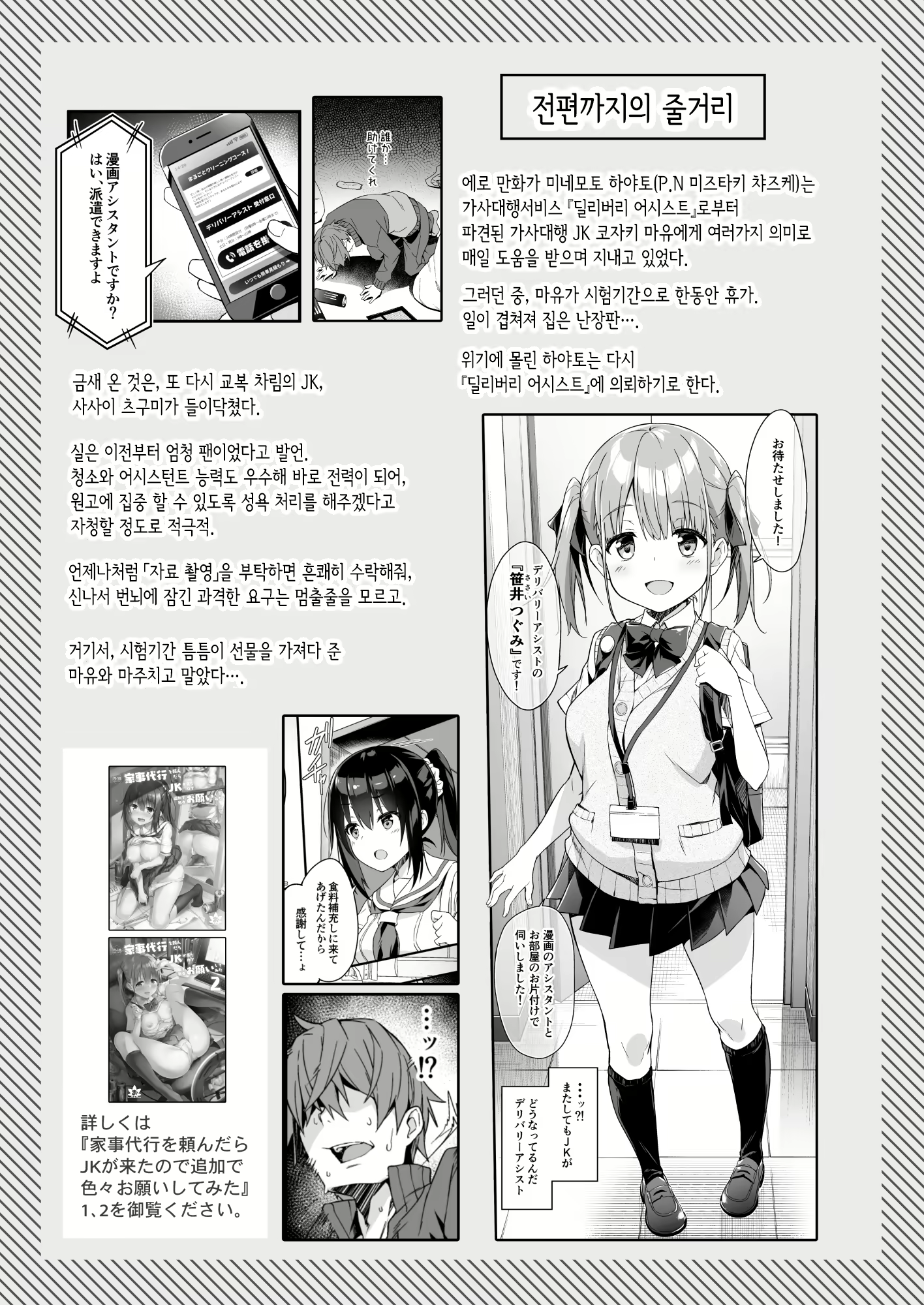 Content 2308155 - 3 페이지
